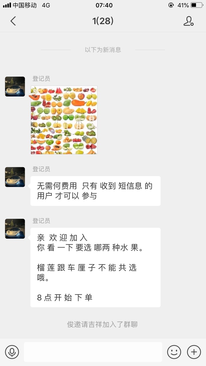 老哥们这是什么意思真的送水果吗？

52 / 作者:明明从头来过 / 