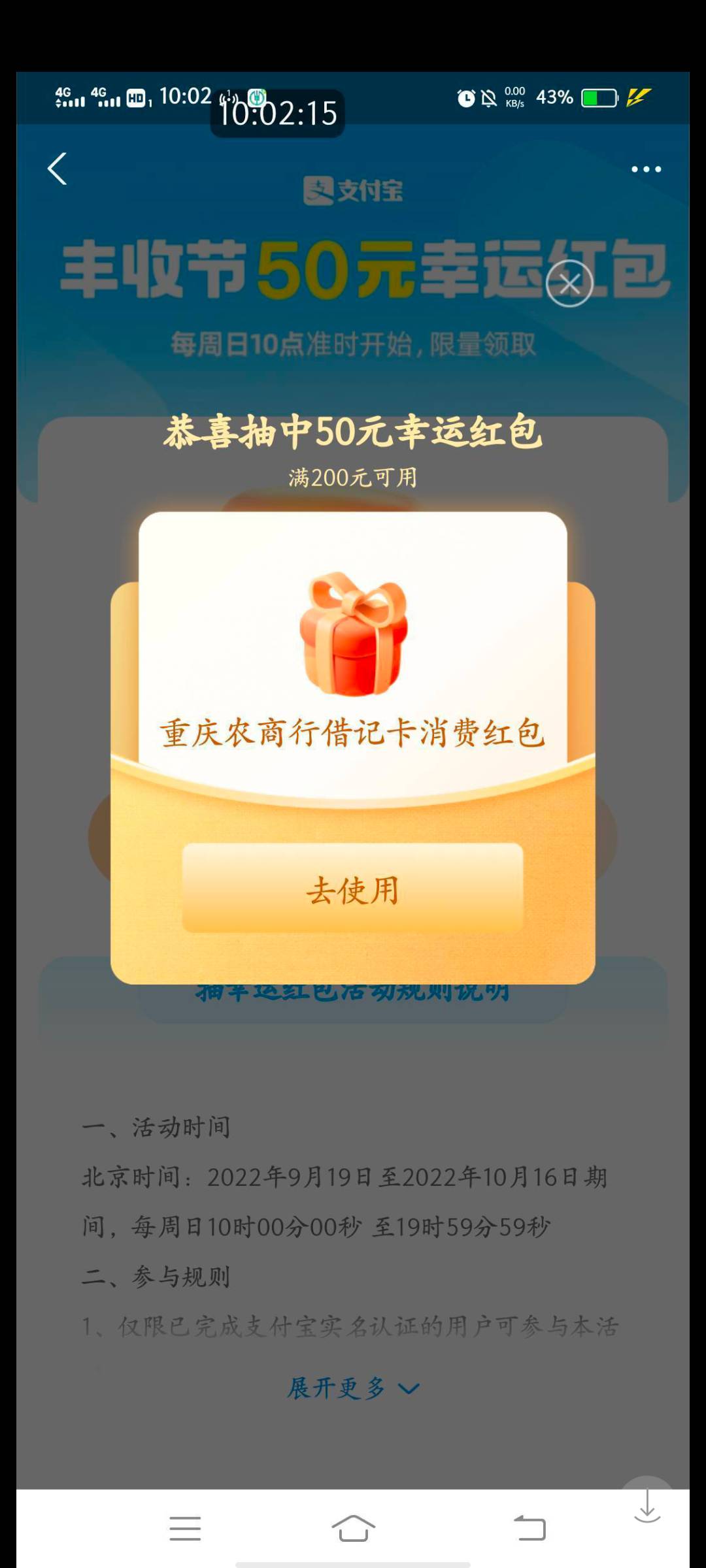 支付宝农信人人50到200毛，我看贴纸时候抽的都有，最少50毛，最少50毛！！！！牛牛牛78 / 作者:卡哇伊2022 / 