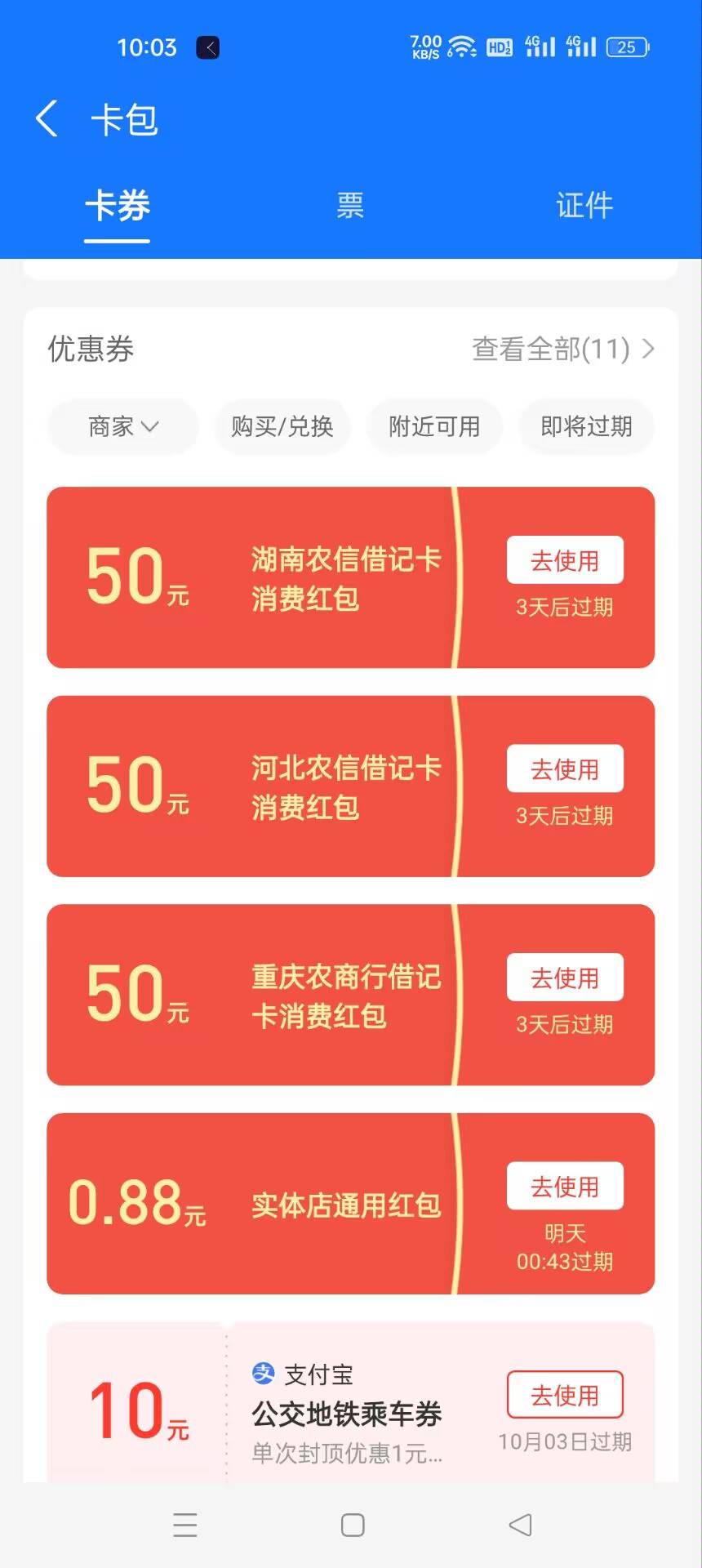 支付宝农信人人50到200毛，我看贴纸时候抽的都有，最少50毛，最少50毛！！！！牛牛牛96 / 作者:愚者007 / 