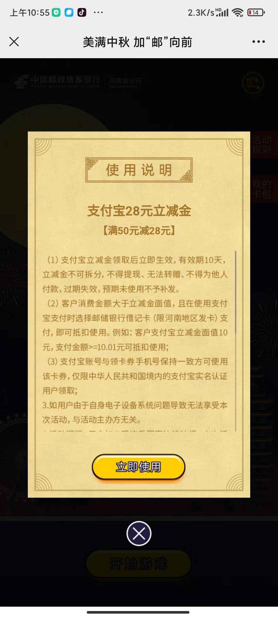 河南邮储50-28立减，有收的吗
需要下图开头的卡


49 / 作者:江逸 / 