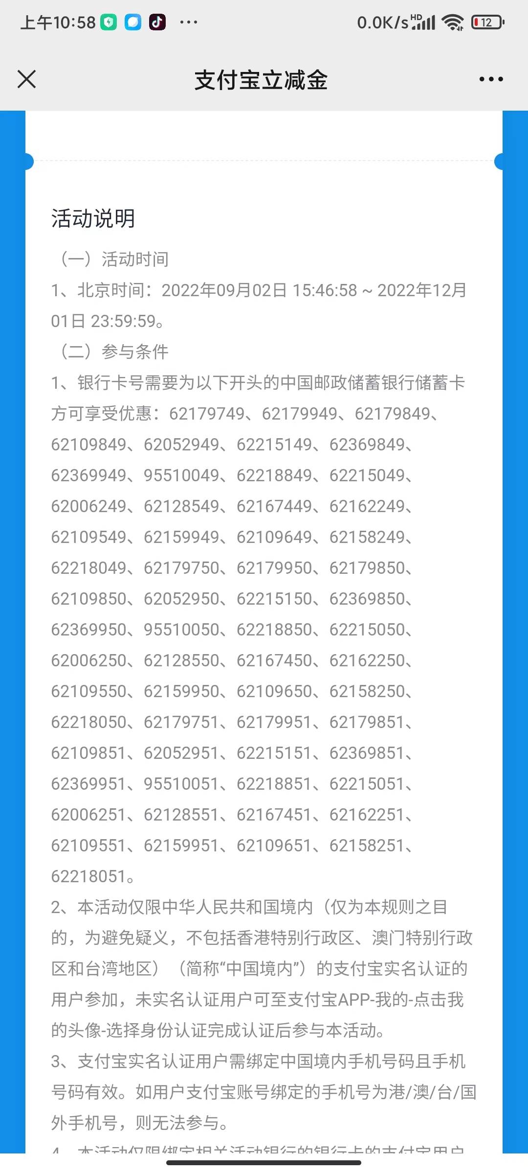 河南邮储50-28立减，有收的吗
需要下图开头的卡


4 / 作者:江逸 / 