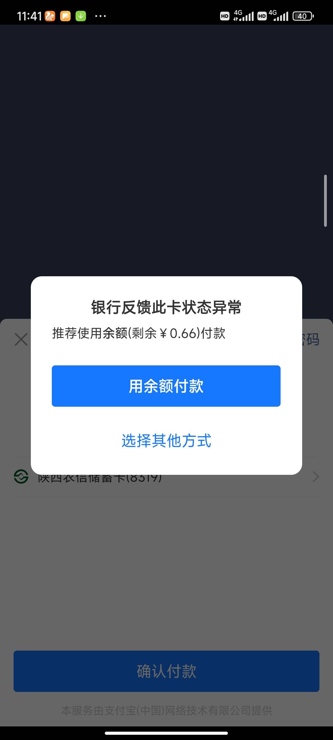 老哥们，陕西信合我成功了！陕西信合app点开我的红包绑定开通的二类支付宝终于支付成100 / 作者:不惑之年233 / 