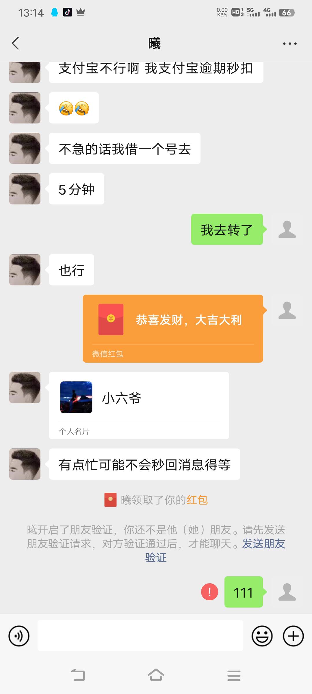 卡农真的没一个好东西

23 / 作者:杰哥万岁 / 