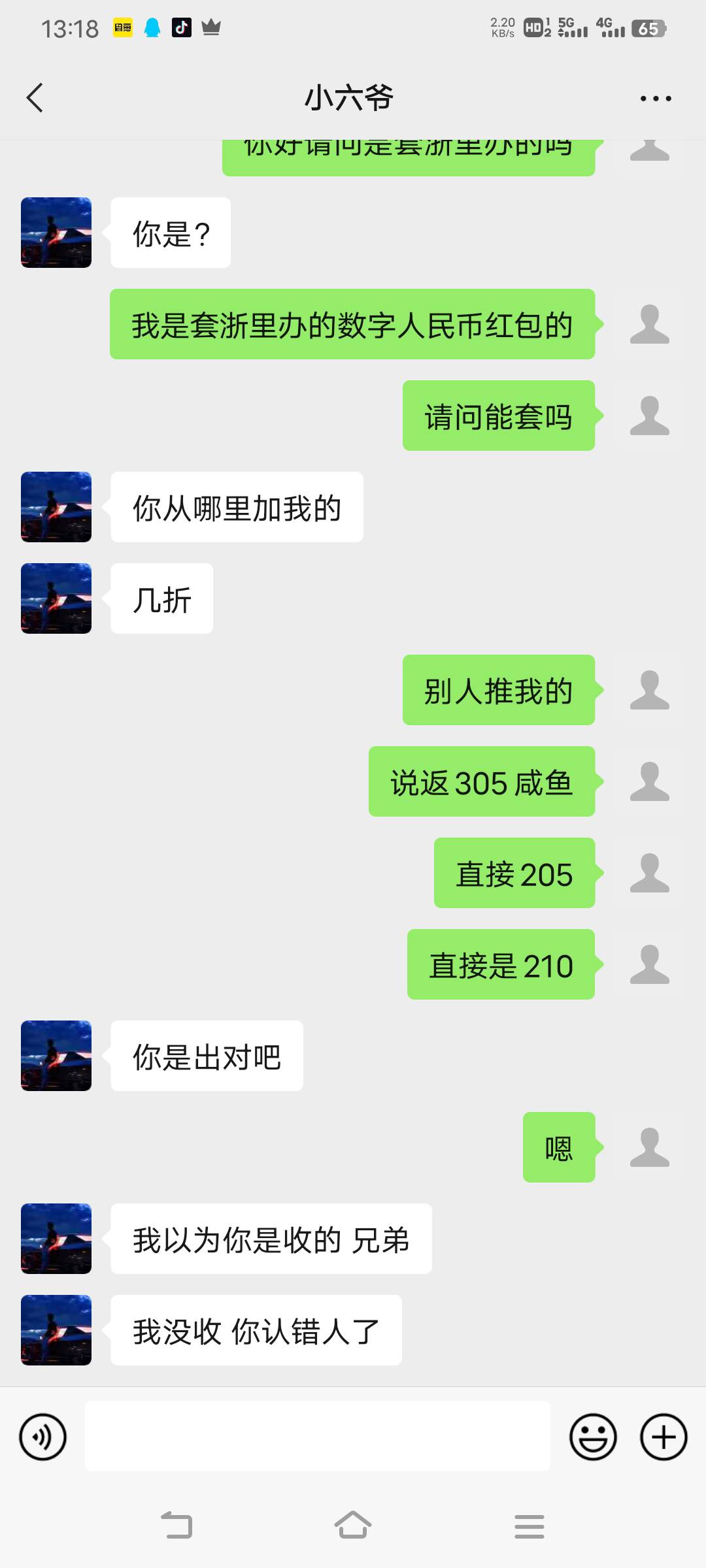 推的名片加上了 也是出的

24 / 作者:杰哥万岁 / 