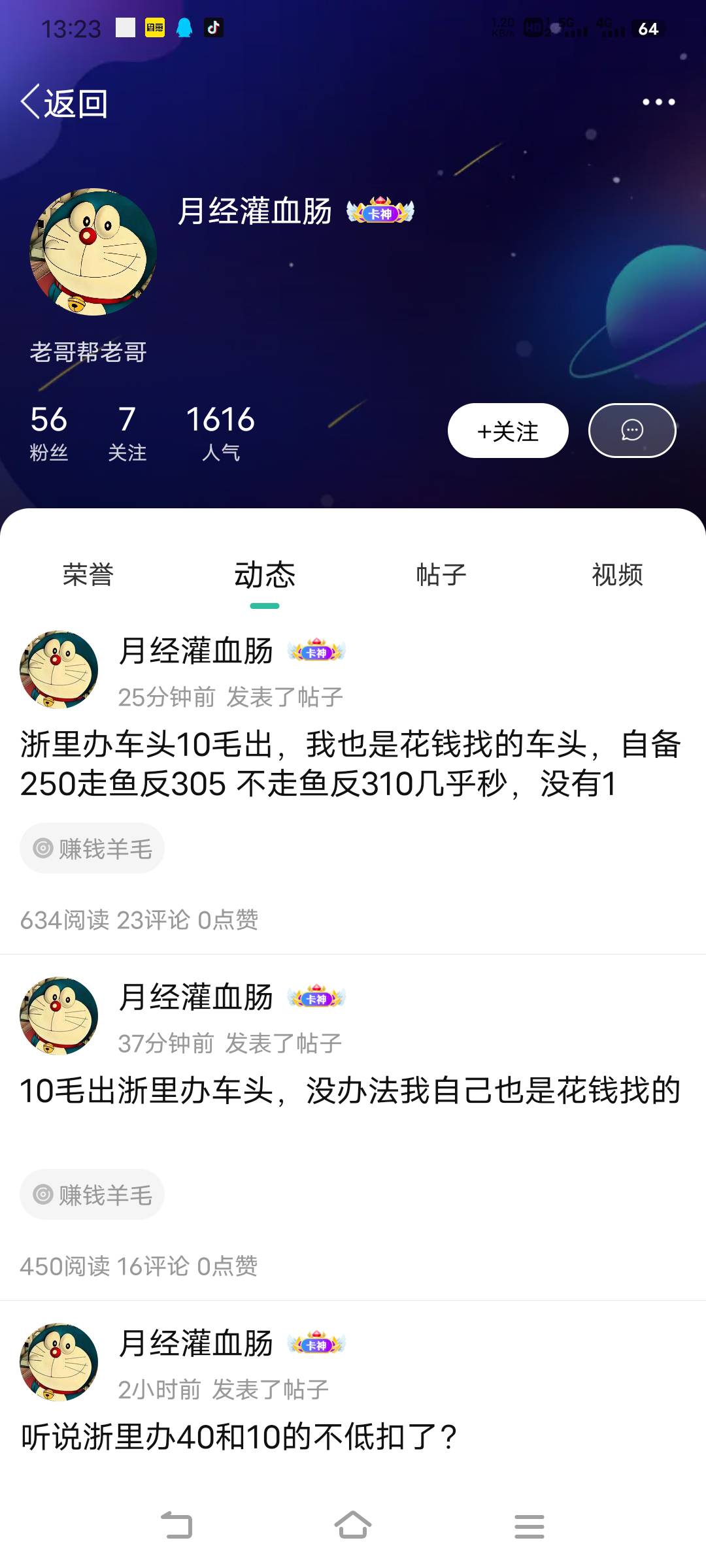 10块钱你直接问我要不就好了 我又不是不会给 何必要骗呢


1 / 作者:杰哥万岁 / 