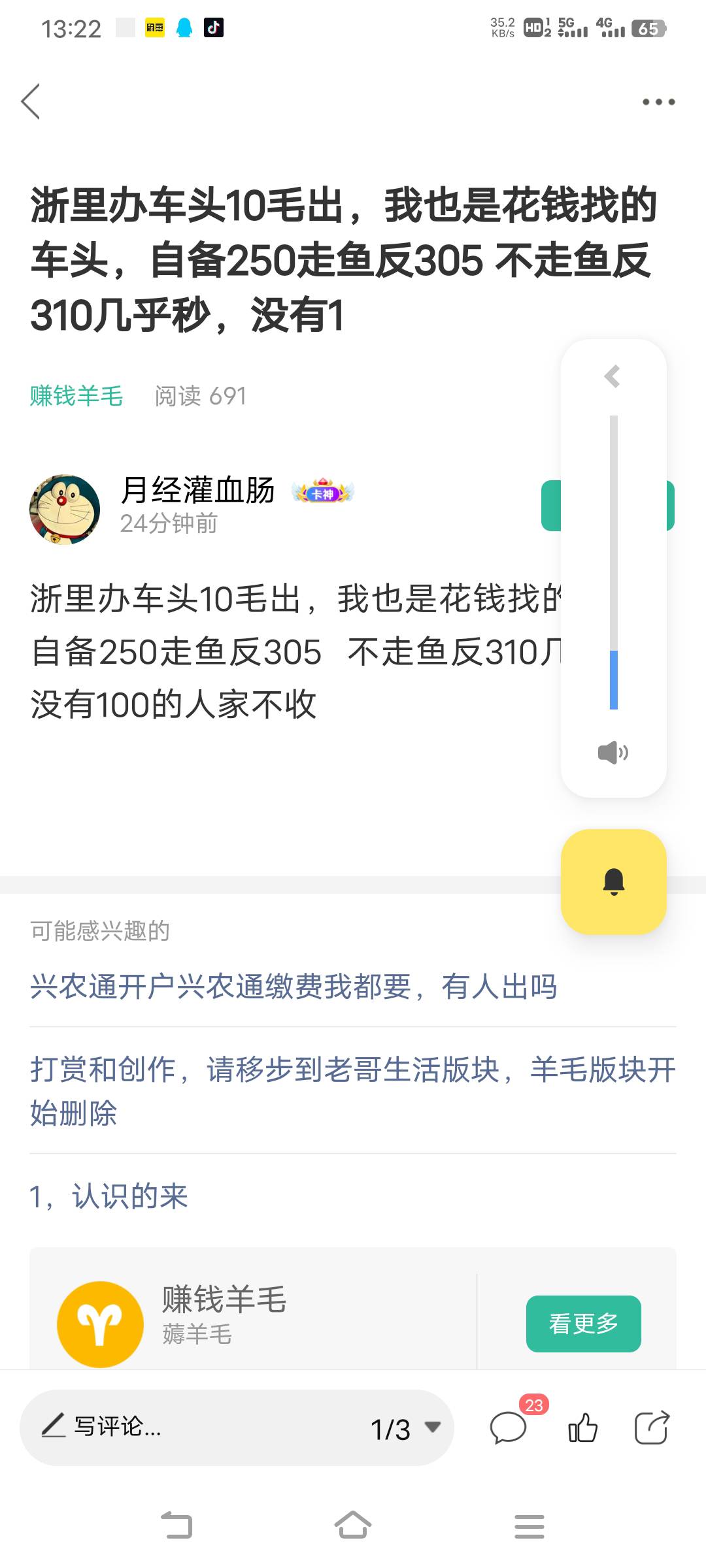 10块钱你直接问我要不就好了 我又不是不会给 何必要骗呢


24 / 作者:杰哥万岁 / 