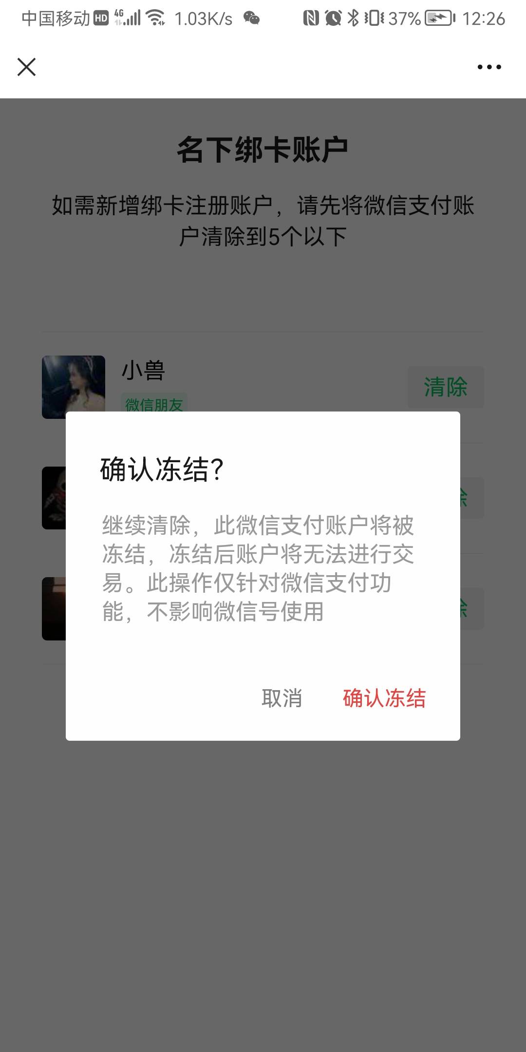 两哥们，出了一个号，怕异地登入冻结，所以没先注销实名，后面再清除实名的，忘记了，69 / 作者:大熊与多啦a梦1 / 