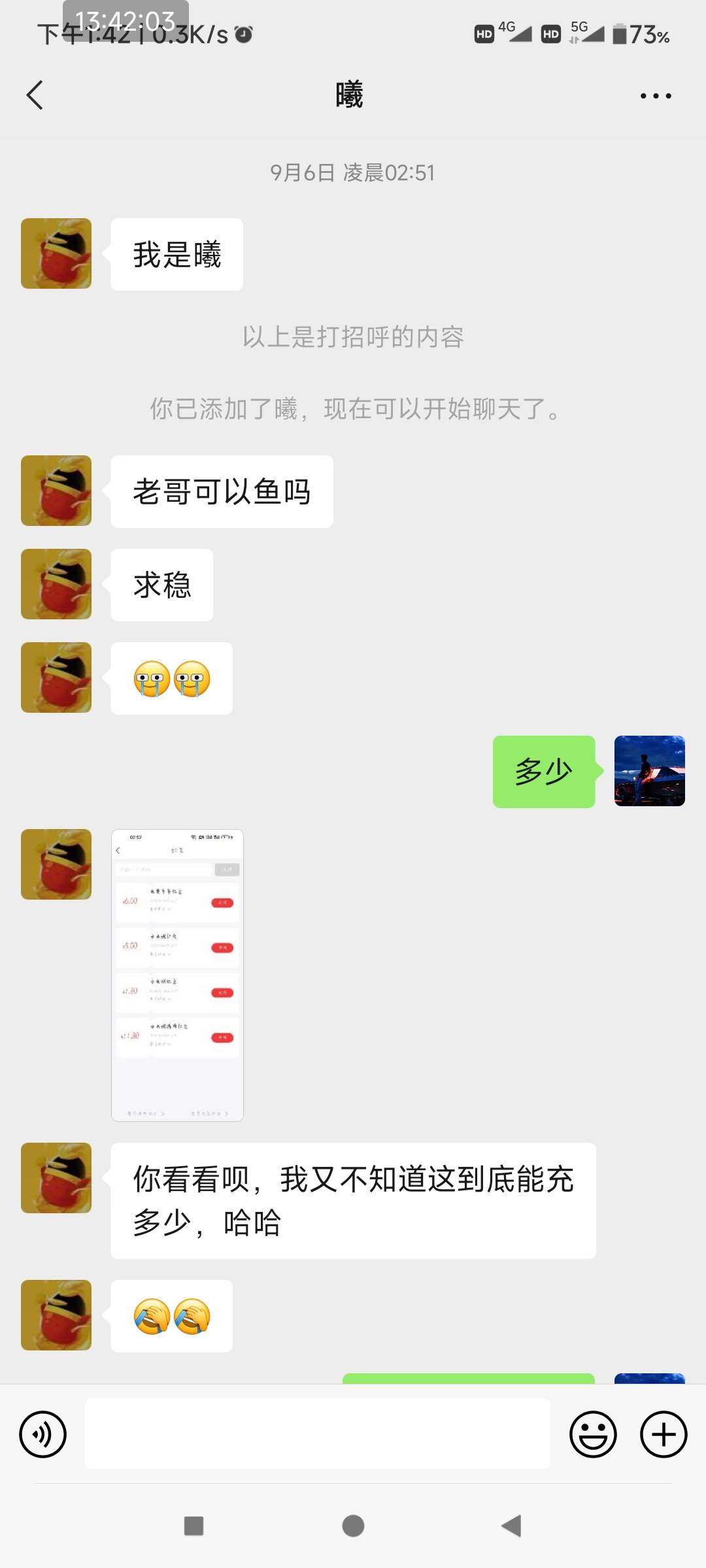 一个上次卖电费的老哥，微信号也没有，朋友圈也没有，也不知道怎么得罪你了，本人从没30 / 作者:林楚楚 / 