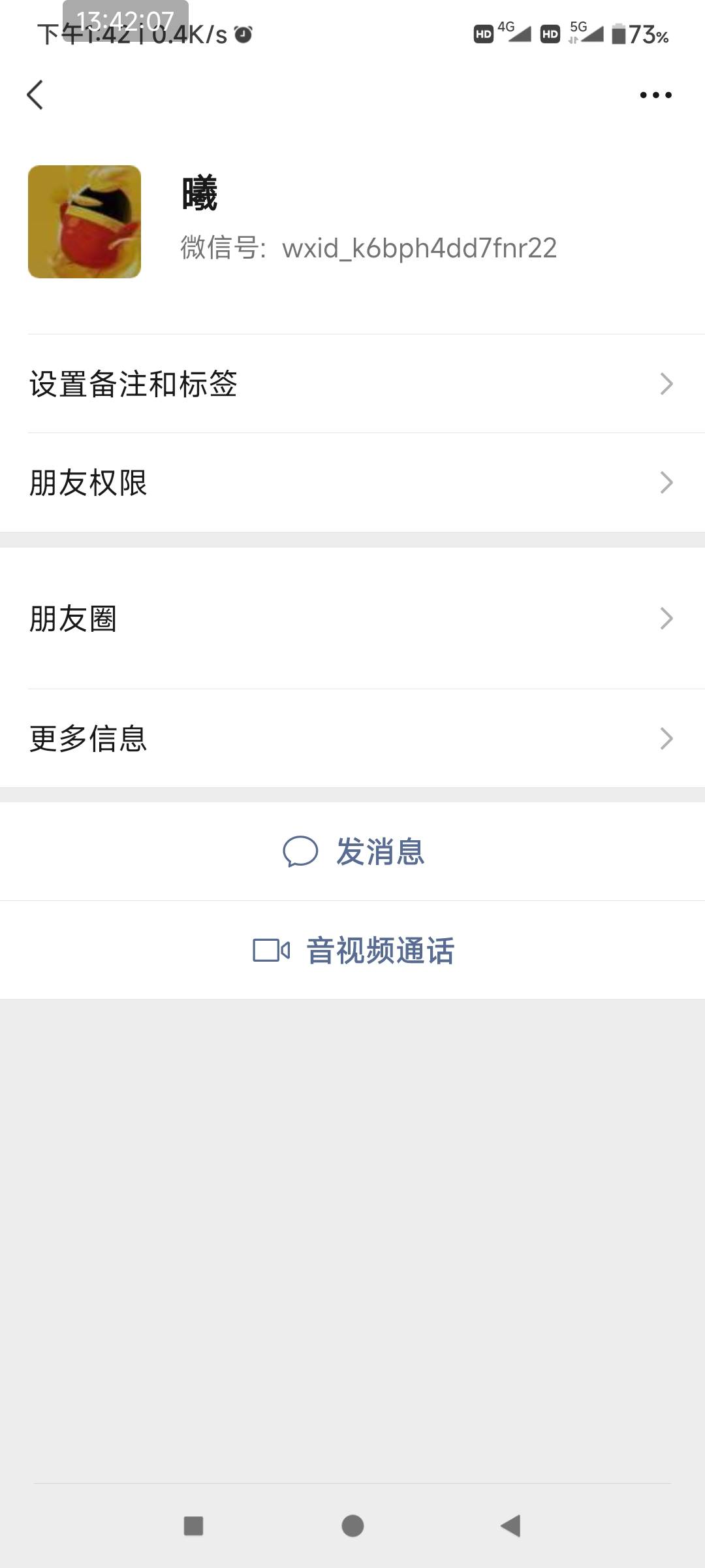 一个上次卖电费的老哥，微信号也没有，朋友圈也没有，也不知道怎么得罪你了，本人从没40 / 作者:林楚楚 / 