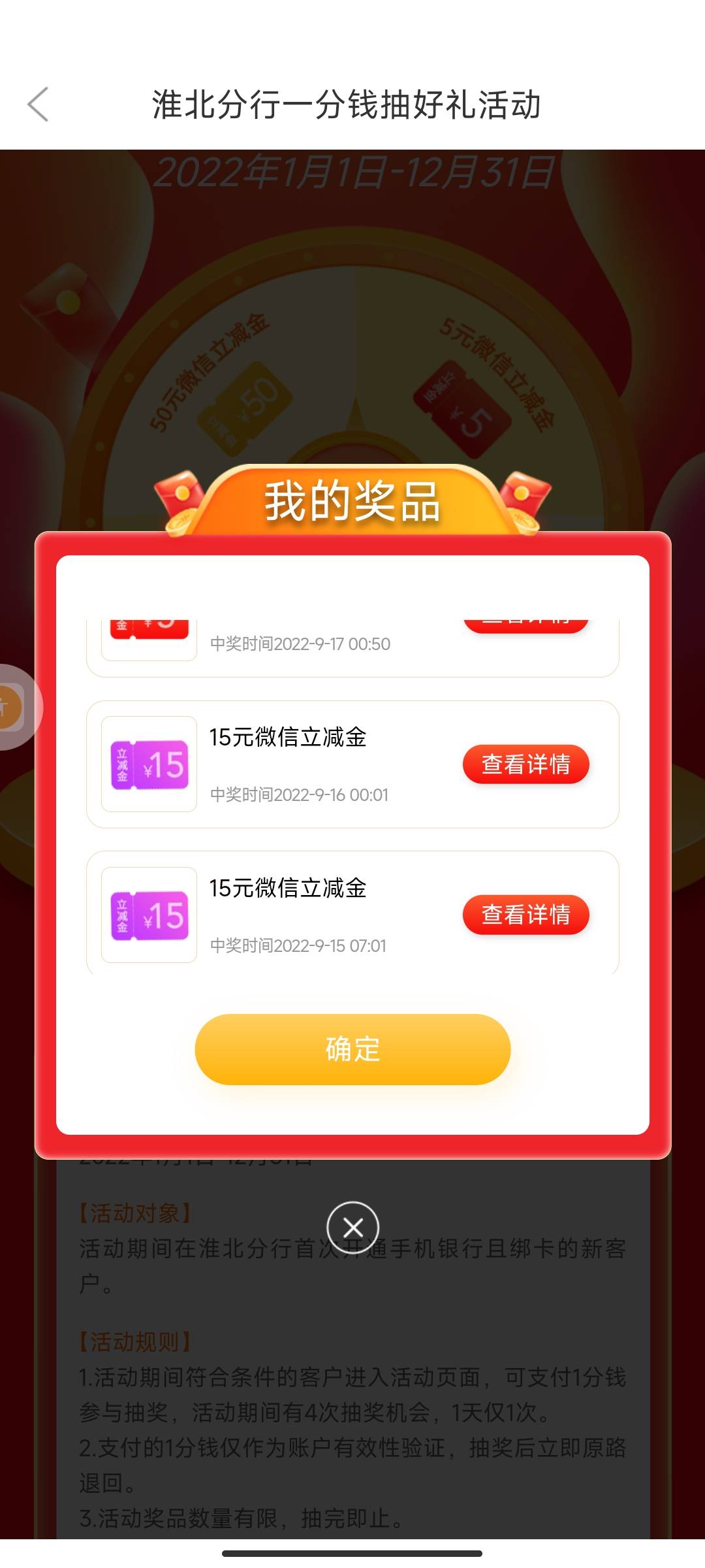 首发，徽商，需要注册深圳的，目前必中30京东卡，一共4次抽奖机会，填写别人码得2次机1 / 作者:朽木自雕iiii / 