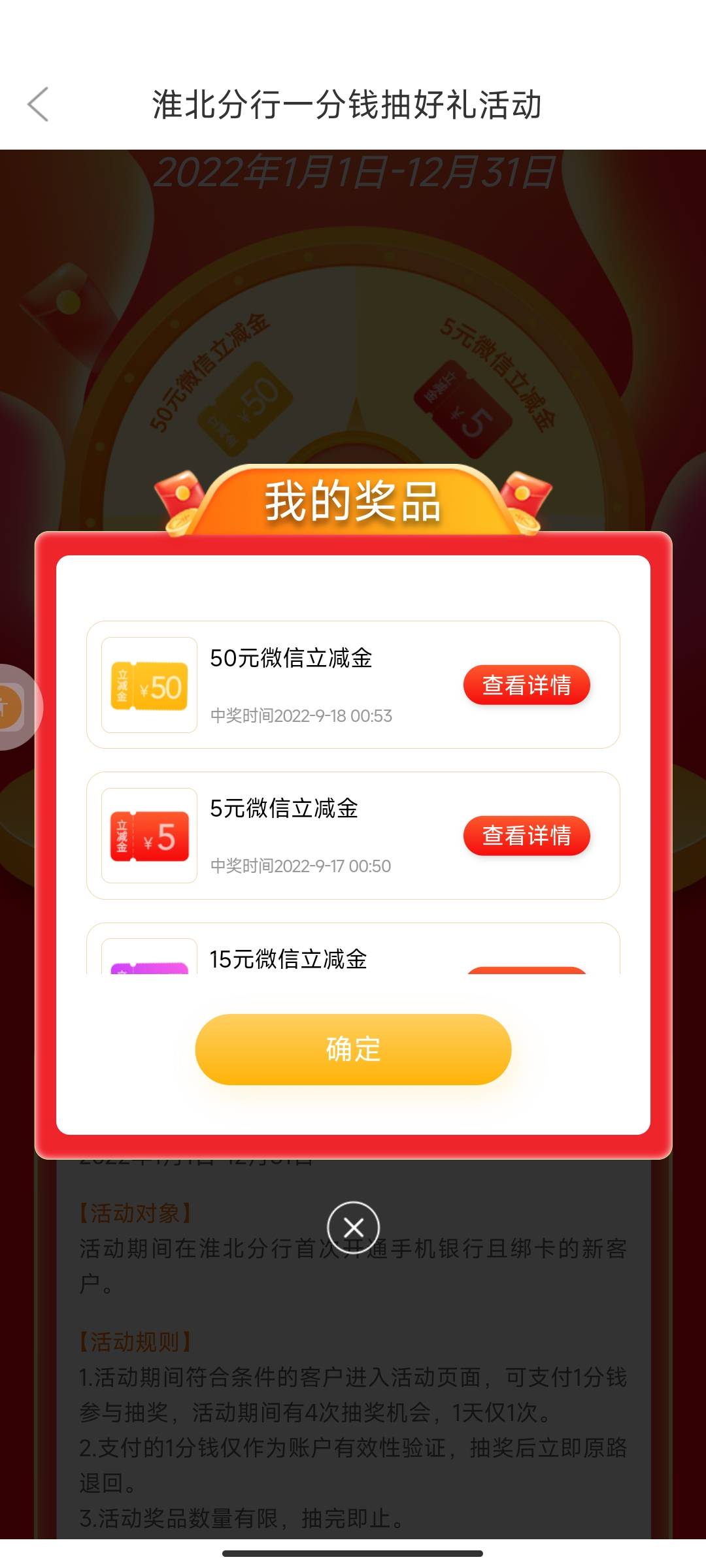 首发，徽商，需要注册深圳的，目前必中30京东卡，一共4次抽奖机会，填写别人码得2次机74 / 作者:朽木自雕iiii / 