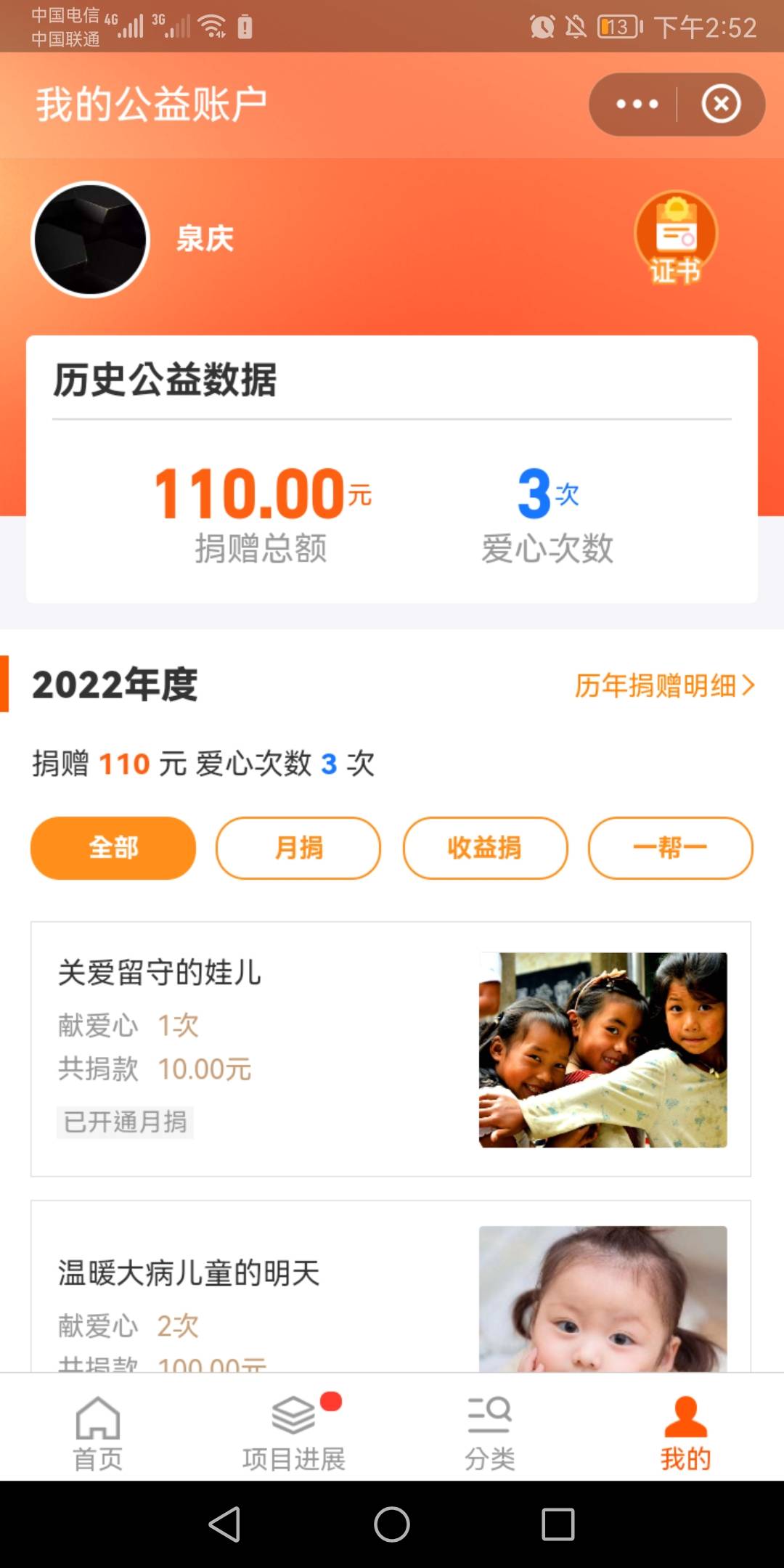 支付宝限制提现限制消费只能捐款了

12 / 作者:江小鱼儿i / 