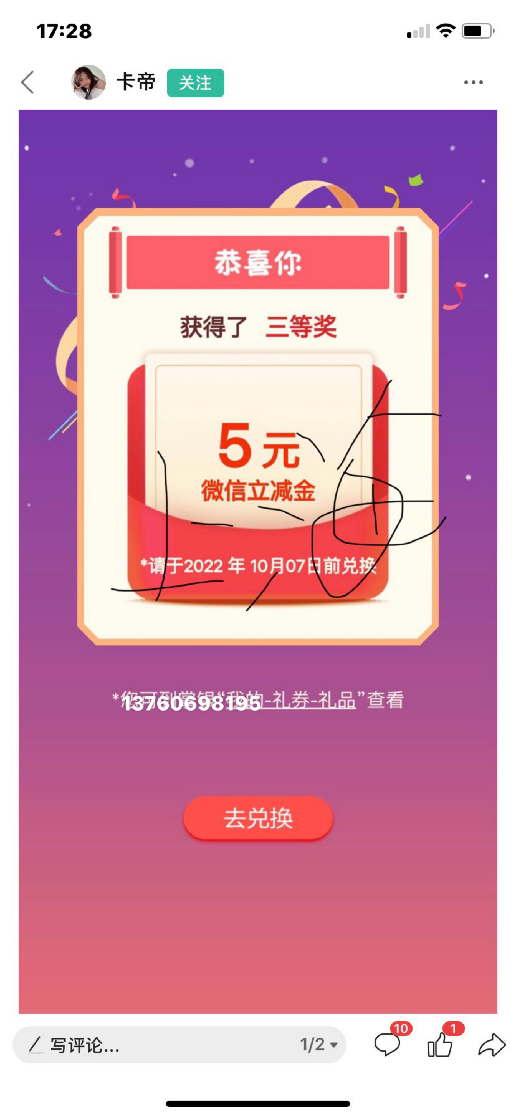 定位湖南
中行数字钱包支付0.1
低保2立减金。
反
1.5

59 / 作者:柠檬盖儿 / 