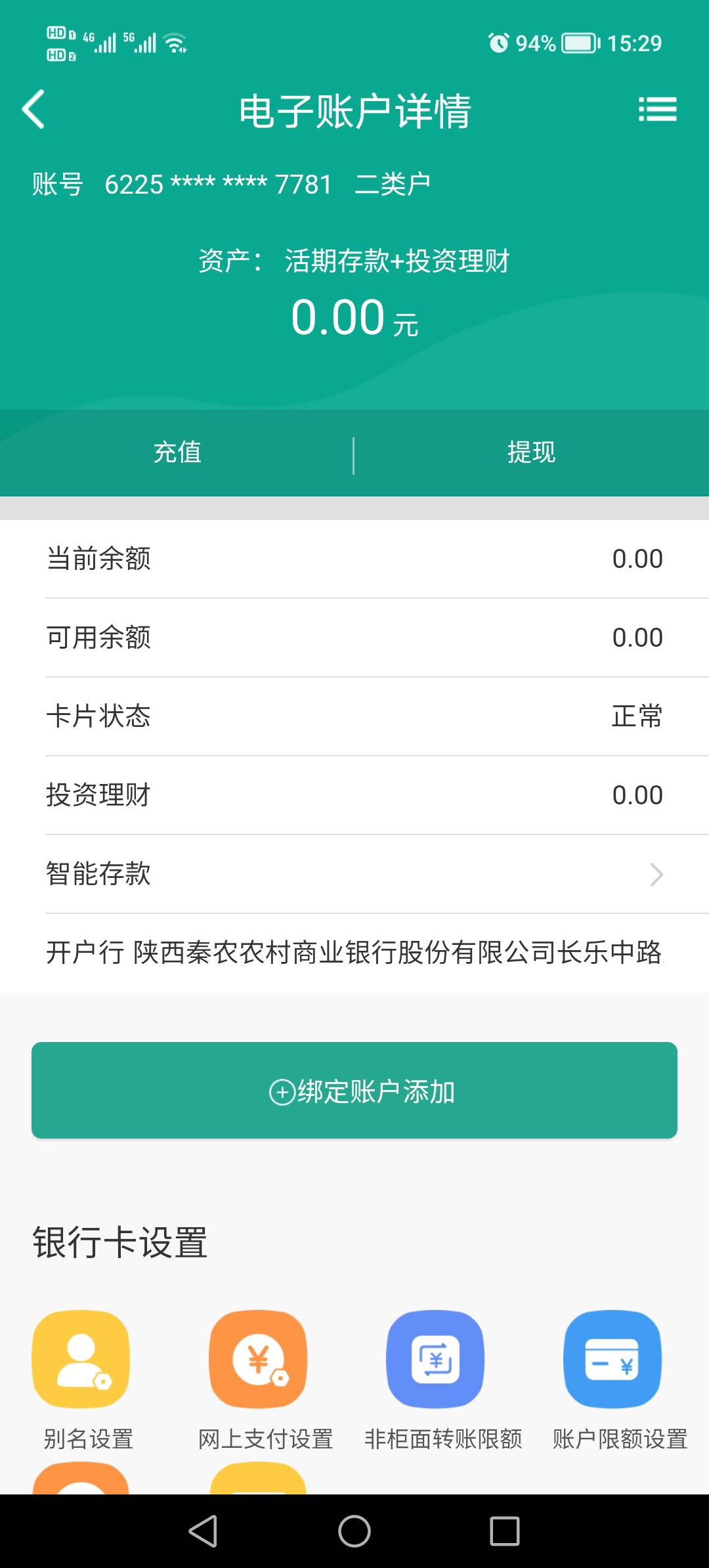 陕西农信这个到底怎么能转进去钱？我用宁波银行开户的，转不进去。想把广州农商提示身78 / 作者:书包有灰尘 / 