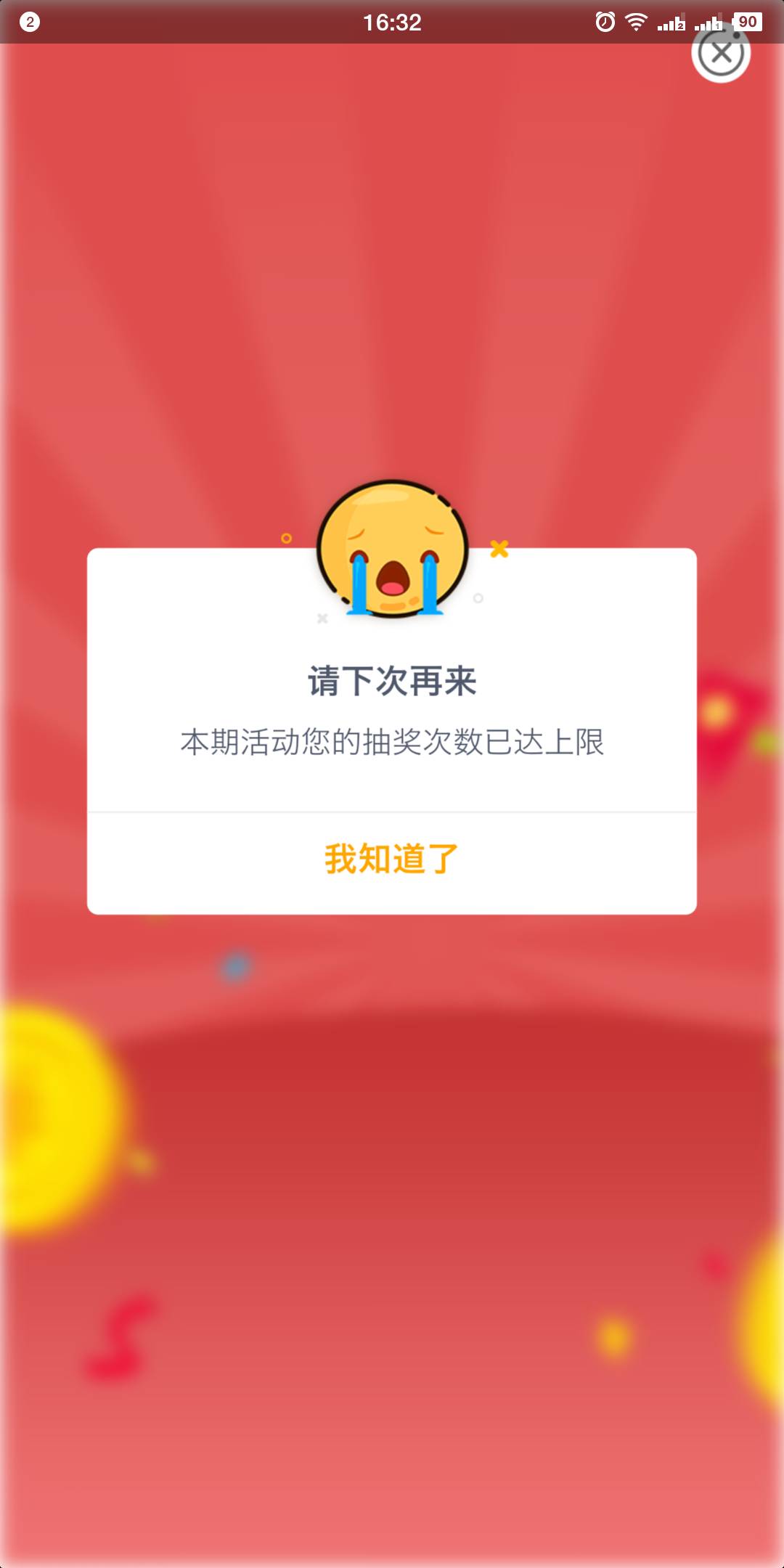 别平顶山了，都黑成不像人。算了，这周也撸了不少，出去买条靓鱼做红烧鱼补补脑

48 / 作者:陈苦苦 / 