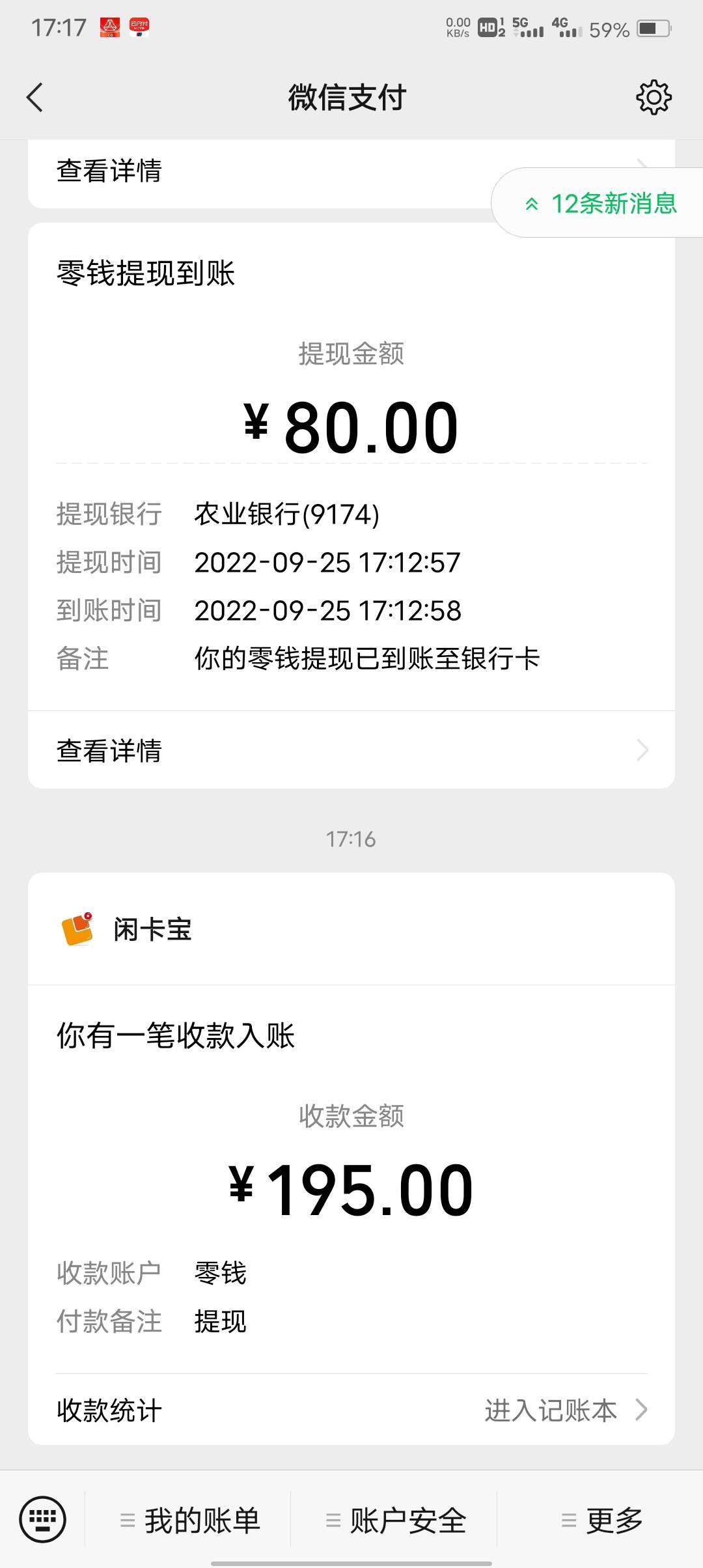 广发只能一张一张买，没啥利润，就用了张8.8和20的

14 / 作者:天下第一邢道荣 / 