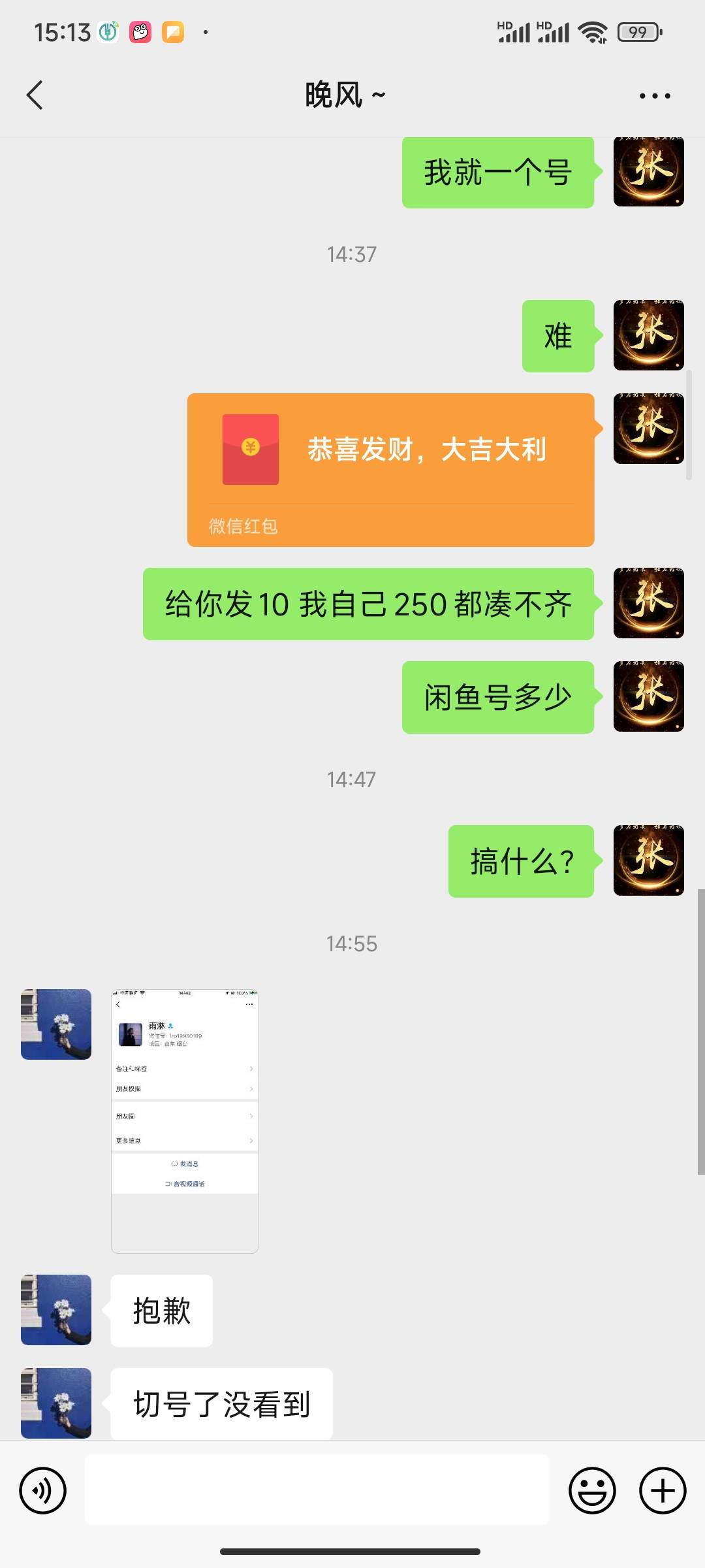 @卡农110 上一个曝光骗子的被举报 现在卡农怎么了 骗子骗钱不能曝光了 撸羊毛撸的老哥47 / 作者:不惑之年233 / 