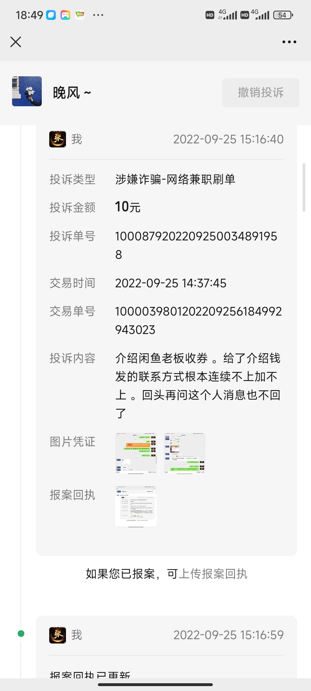 @卡农110 上一个曝光骗子的被举报 现在卡农怎么了 骗子骗钱不能曝光了 撸羊毛撸的老哥31 / 作者:不惑之年233 / 