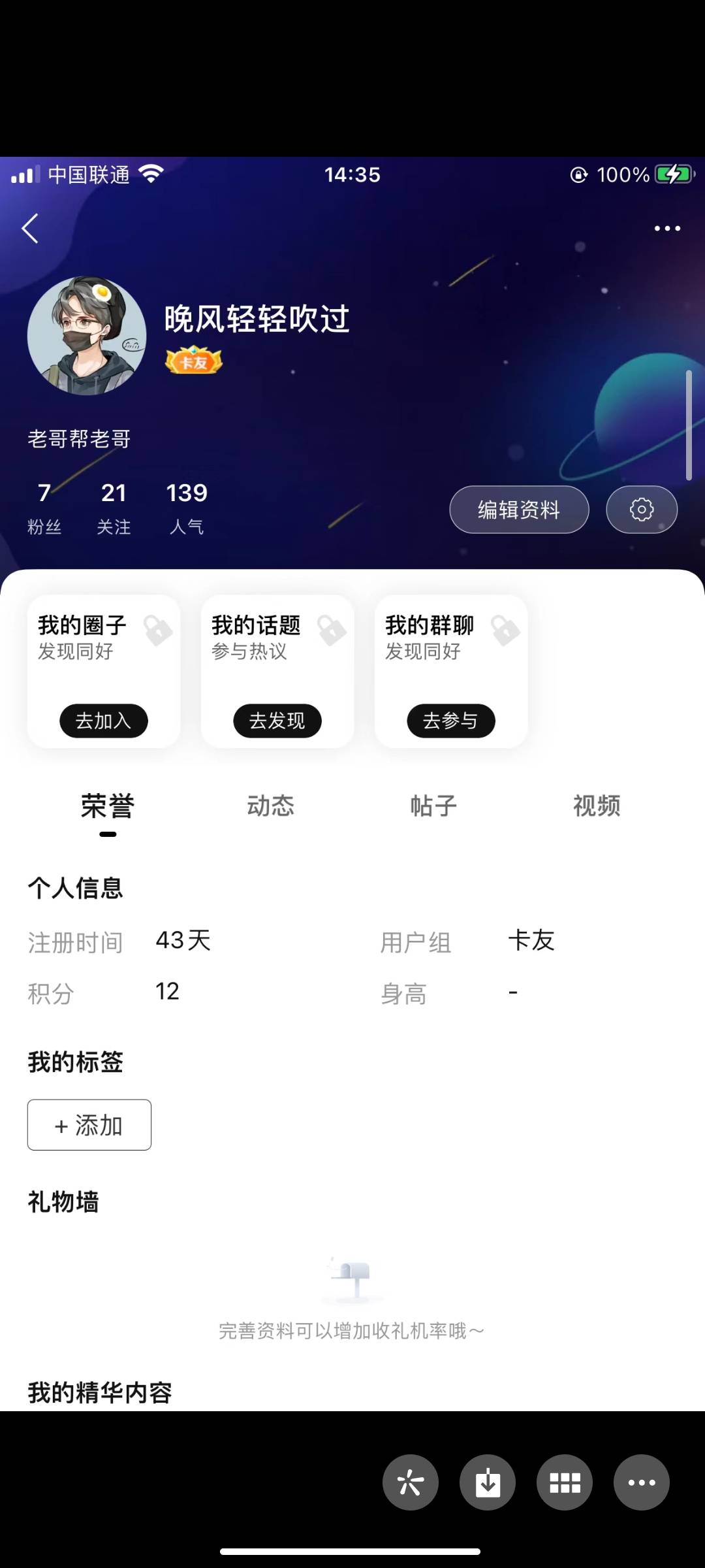 @卡农110 上一个曝光骗子的被举报 现在卡农怎么了 骗子骗钱不能曝光了 撸羊毛撸的老哥92 / 作者:不惑之年233 / 