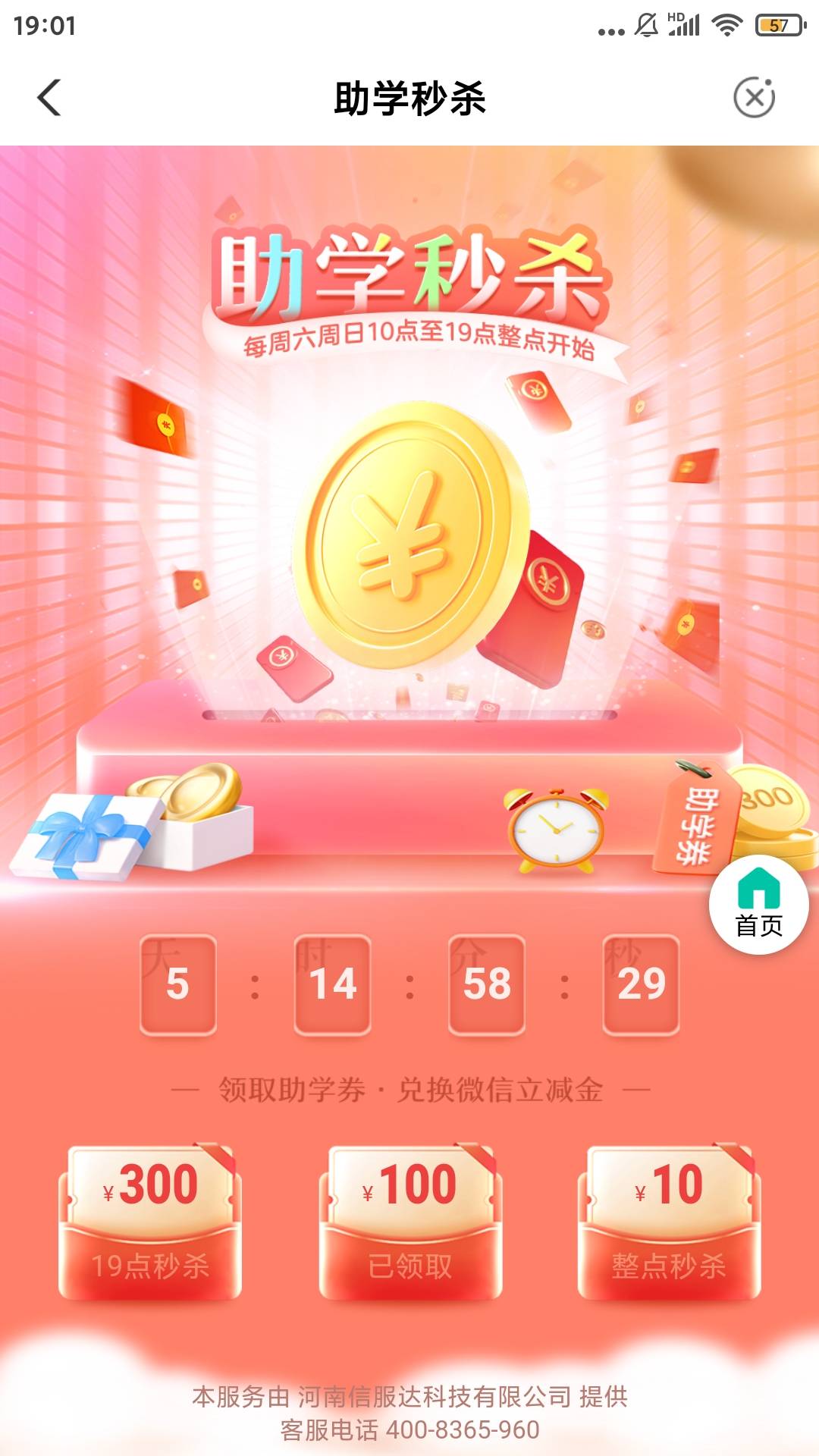 老哥们，这是领到了吗？怎么没有到账？

22 / 作者:喧嚣wby / 