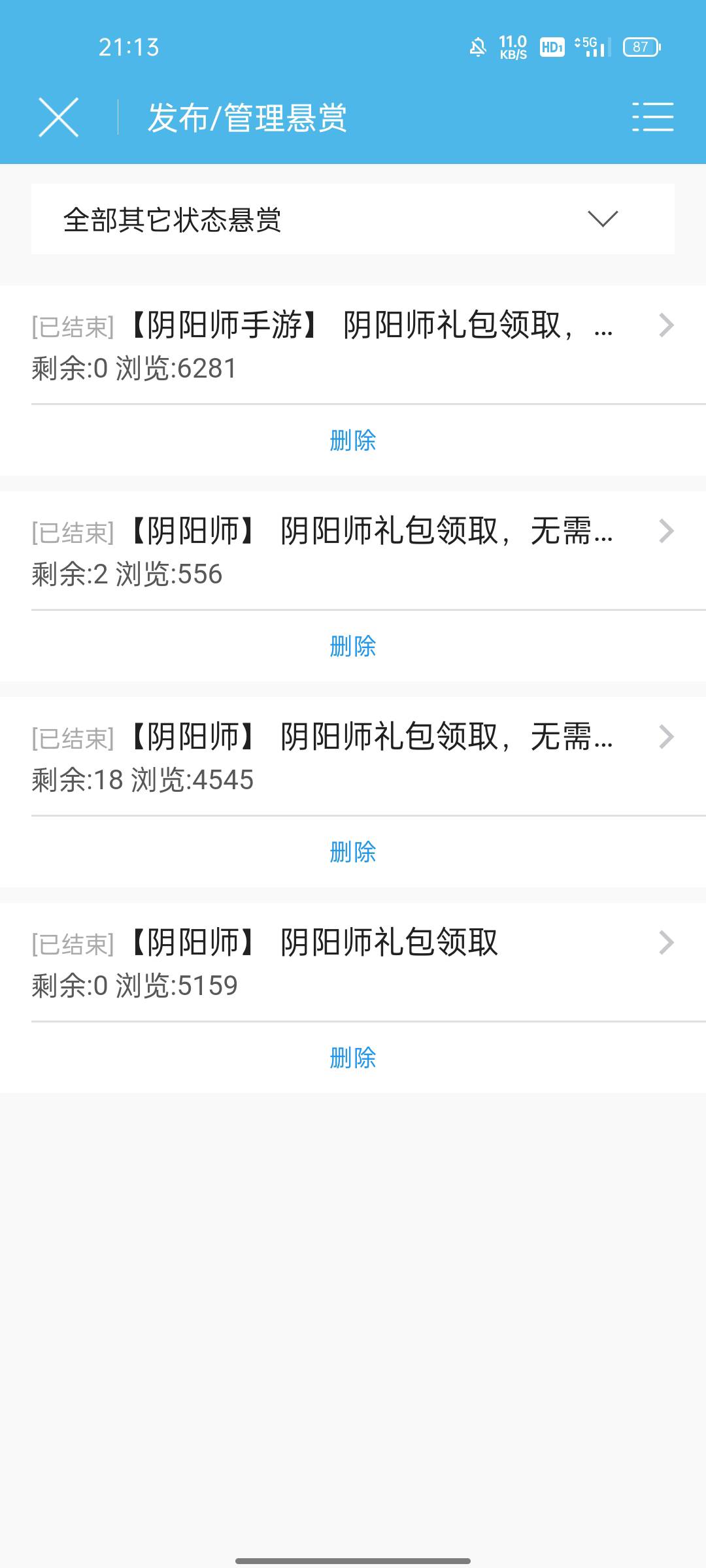 老哥们  去平台发单能不能挣到钱
82 / 作者:卡农大冤种 / 