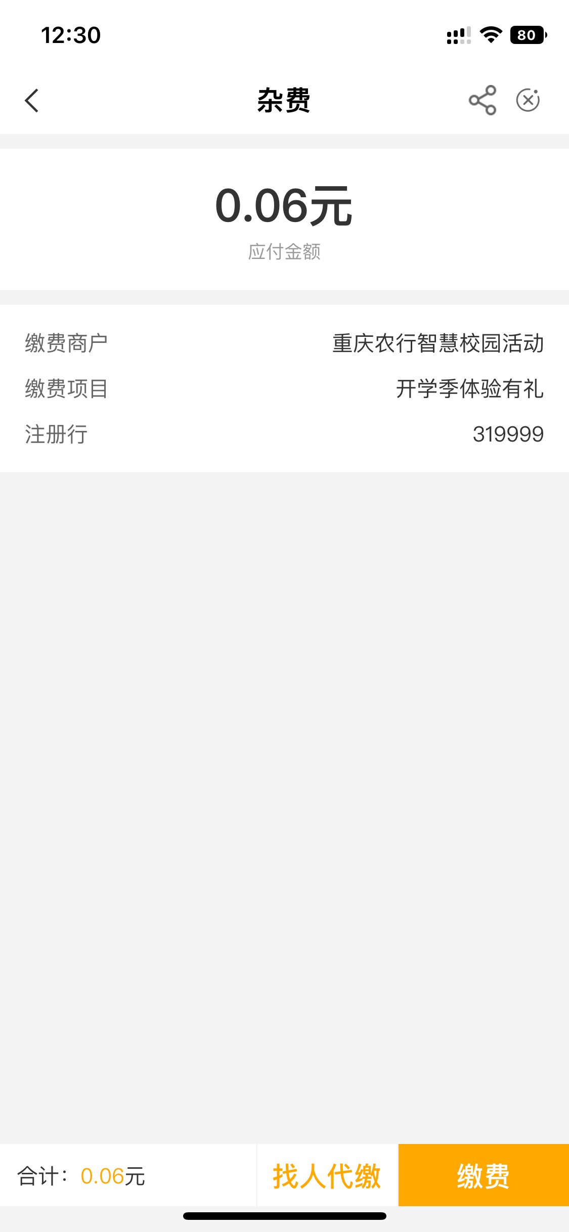 首发加精，重庆10毛 快冲。

59 / 作者:大连最后一名ikun / 