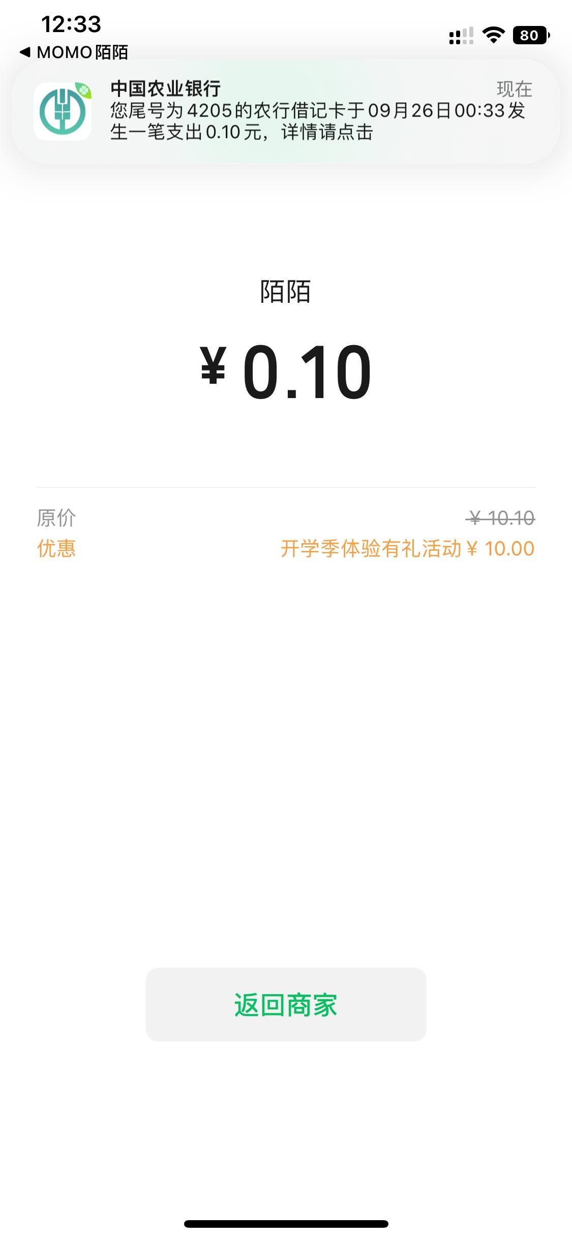 首发加精，重庆10毛 快冲。

34 / 作者:大连最后一名ikun / 