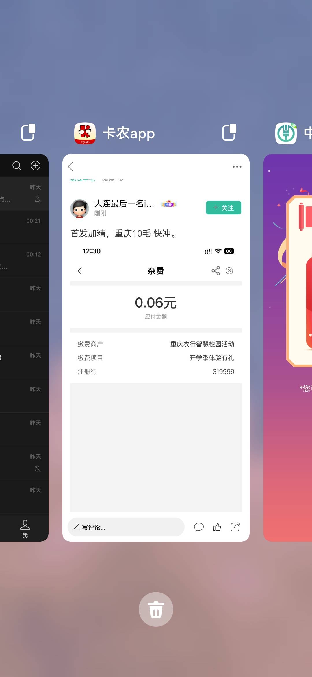 重庆杂费10毛，速度冲


47 / 作者:天灰灰+1 / 