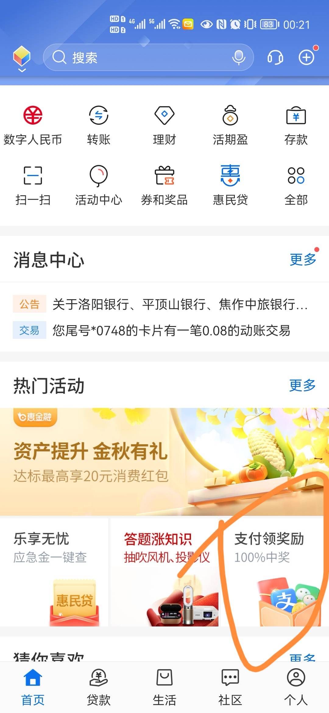 全国抽奖，重新找来了一个模板，可以同时抽全国的，还有福州的




6 / 作者:鎏鑫 / 