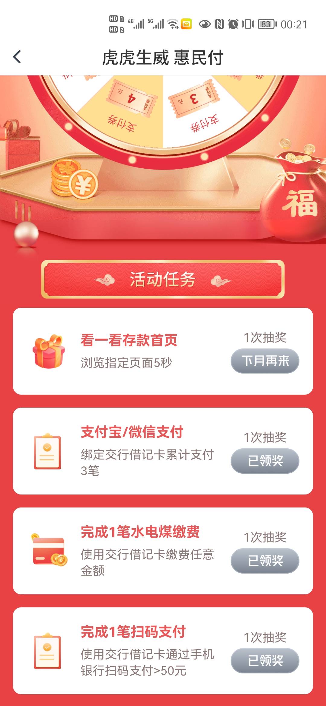 全国抽奖，重新找来了一个模板，可以同时抽全国的，还有福州的




34 / 作者:鎏鑫 / 
