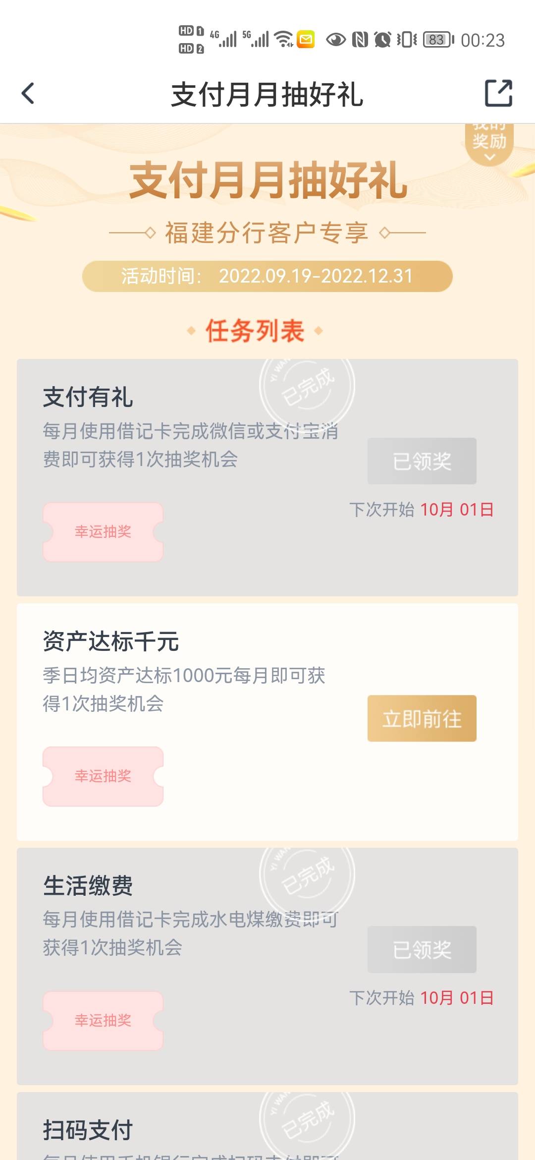 全国抽奖，重新找来了一个模板，可以同时抽全国的，还有福州的




3 / 作者:鎏鑫 / 