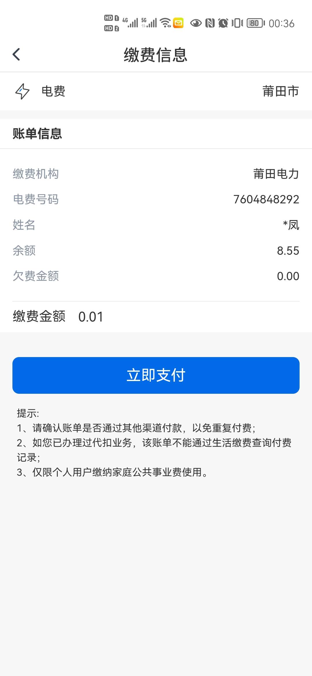 全国抽奖，重新找来了一个模板，可以同时抽全国的，还有福州的




5 / 作者:鎏鑫 / 