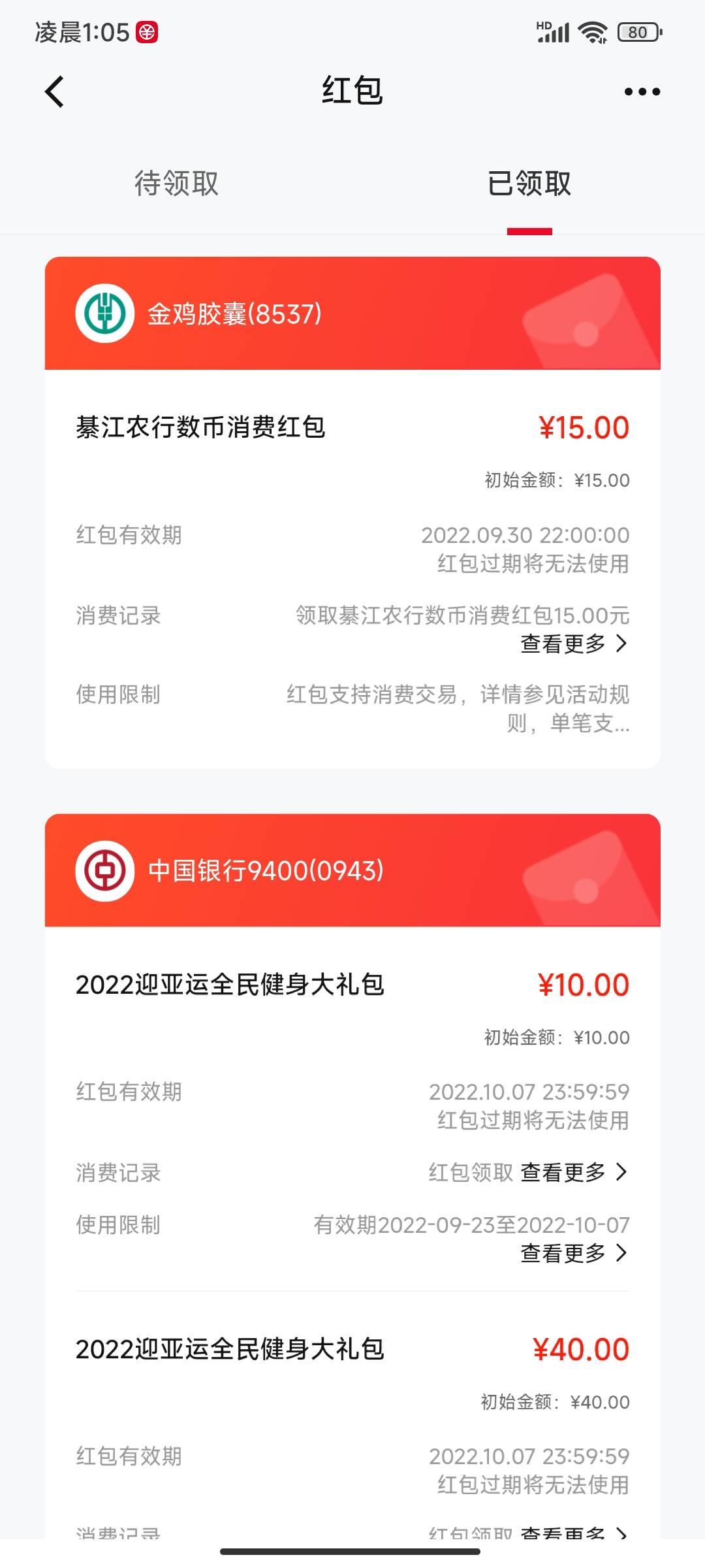 关于重庆农行数币，因我是重庆号码，目前得知需要没有开通过农行数币的，注册过的不行67 / 作者:你有撒子资格 / 