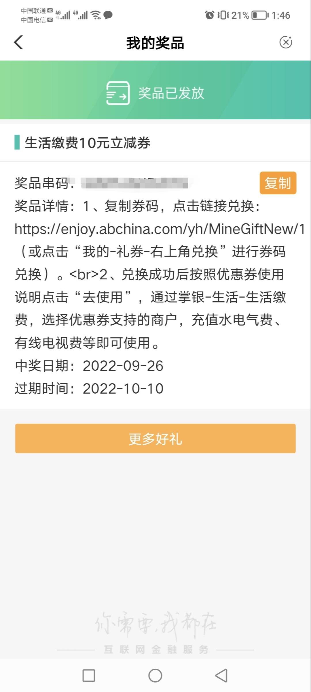 老哥们，这个怎么用，有人收吗？

73 / 作者:携春色 / 