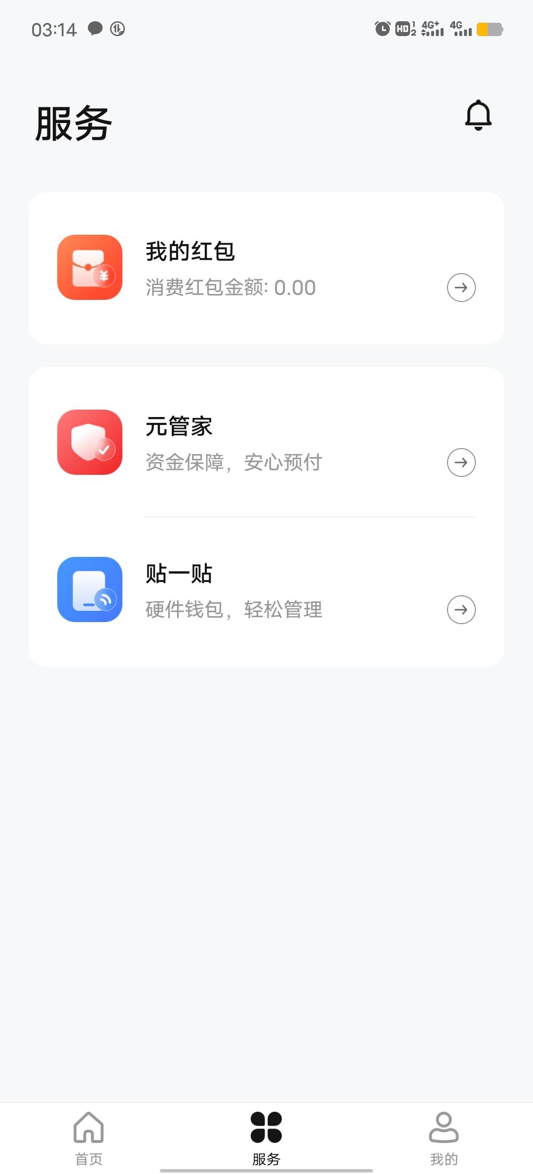 怎么我领取成功15，开通农业银行钱包没有啊，

33 / 作者:紫气东来爸爸 / 