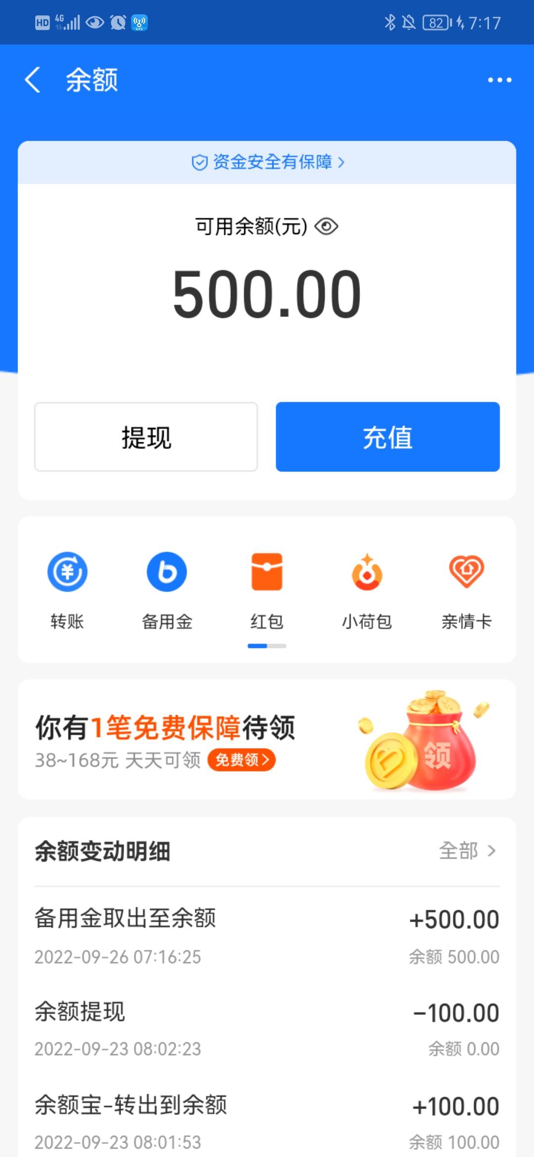 感谢老马救我老命了啊，今天无意中点备用金竟然给开了而且第一次就是500，花呗5年了还37 / 作者:后台啊 / 