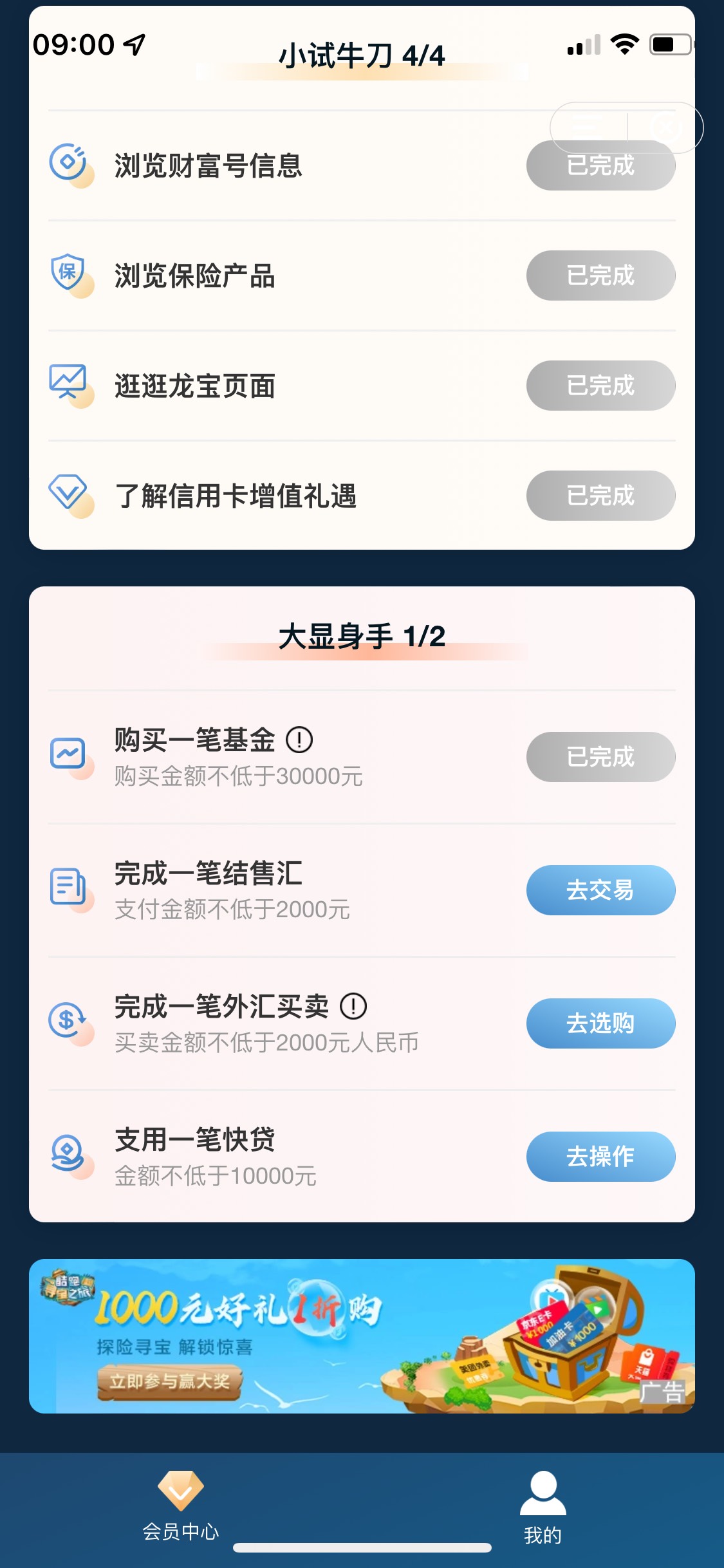 结售汇和外汇哪个手续费少

69 / 作者:执迷不悟zzzz / 