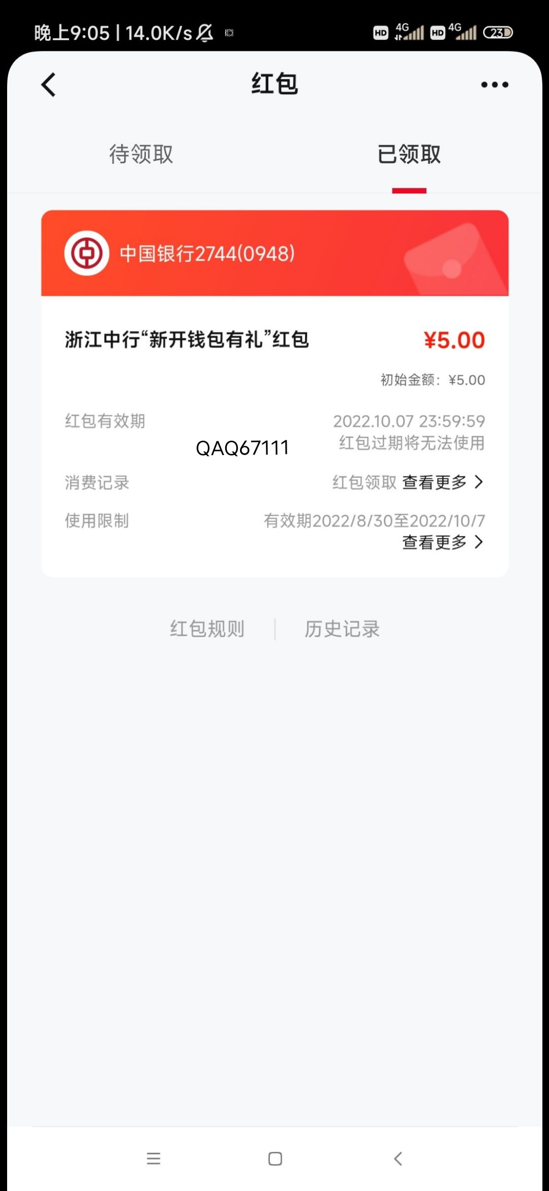 昨日收入1049.80

69 / 作者:阅读 / 
