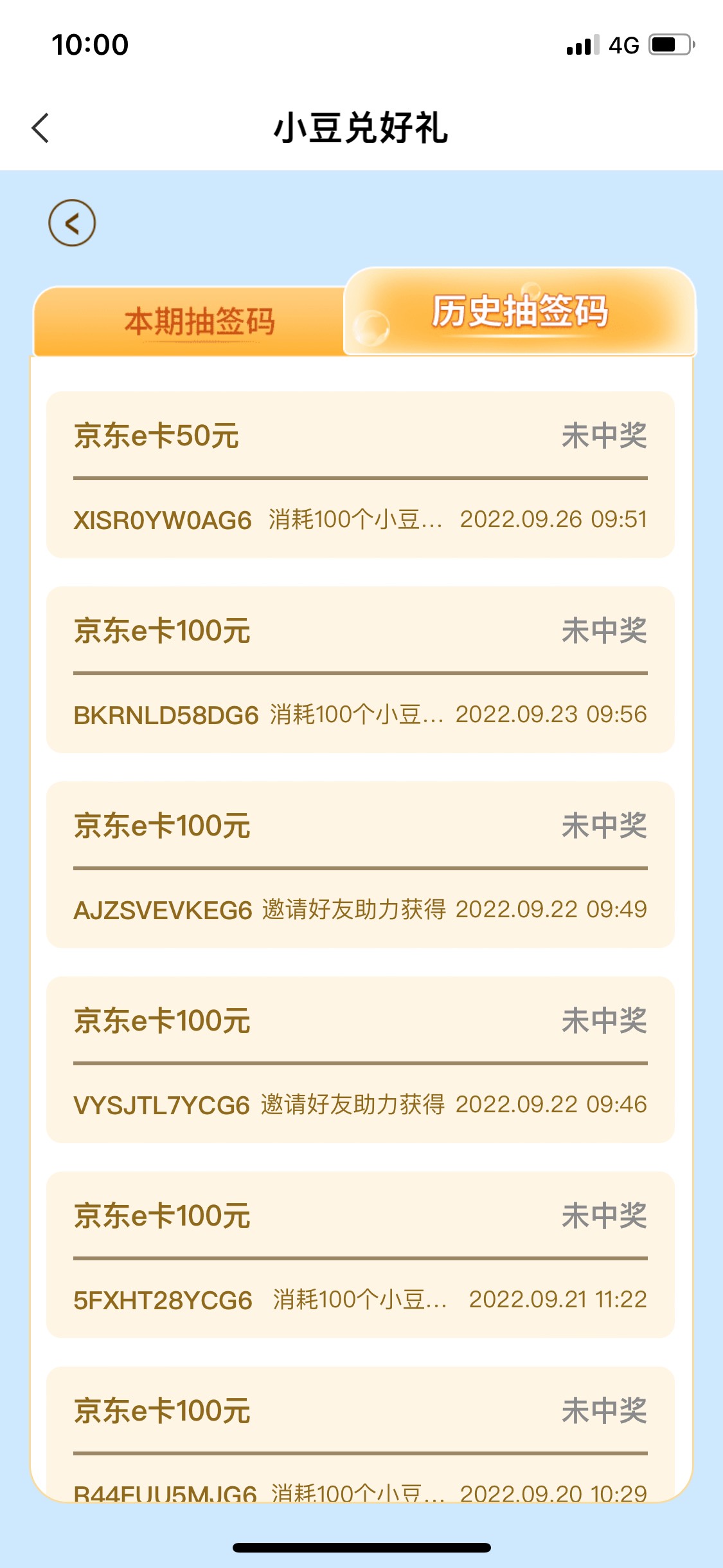 呵呵

48 / 作者:阴影就在你背后 / 