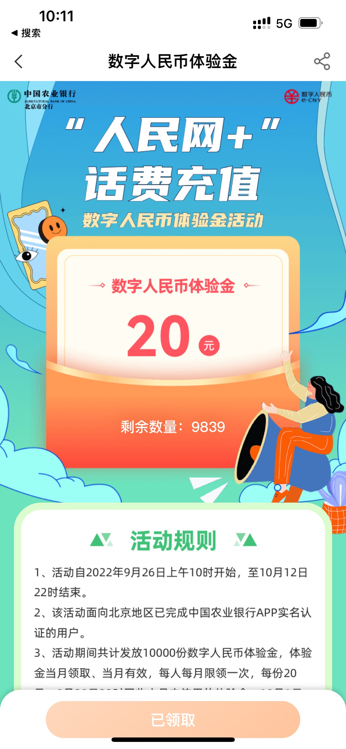 谢谢首发老哥，还有很多，没人去，看来老哥们还在保持怀疑。

6 / 作者:醉里挑灯看卡 / 