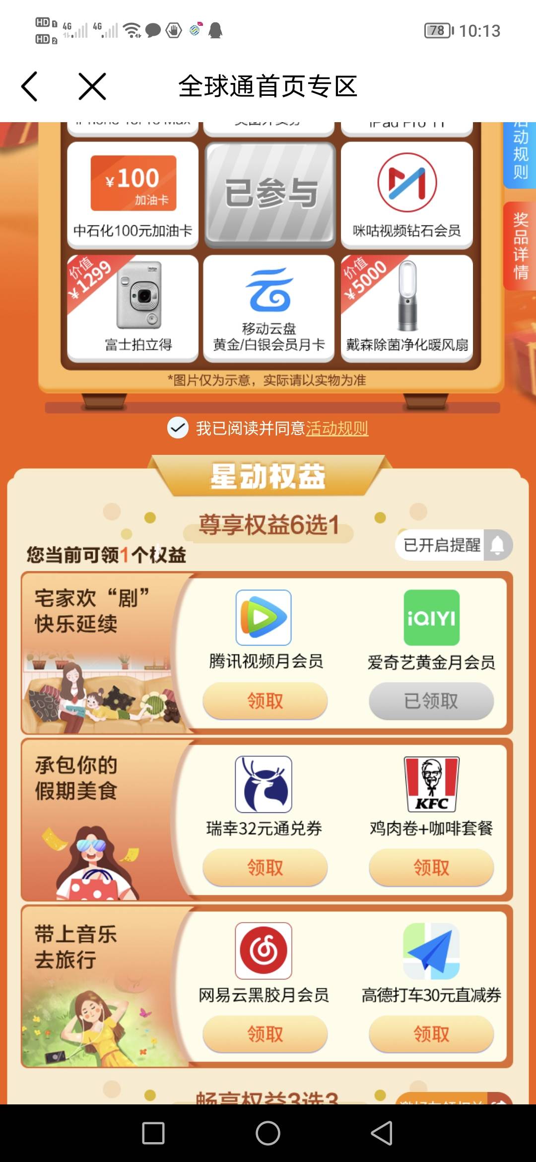 领哪个啊

6 / 作者:随便看看啊啊啊 / 