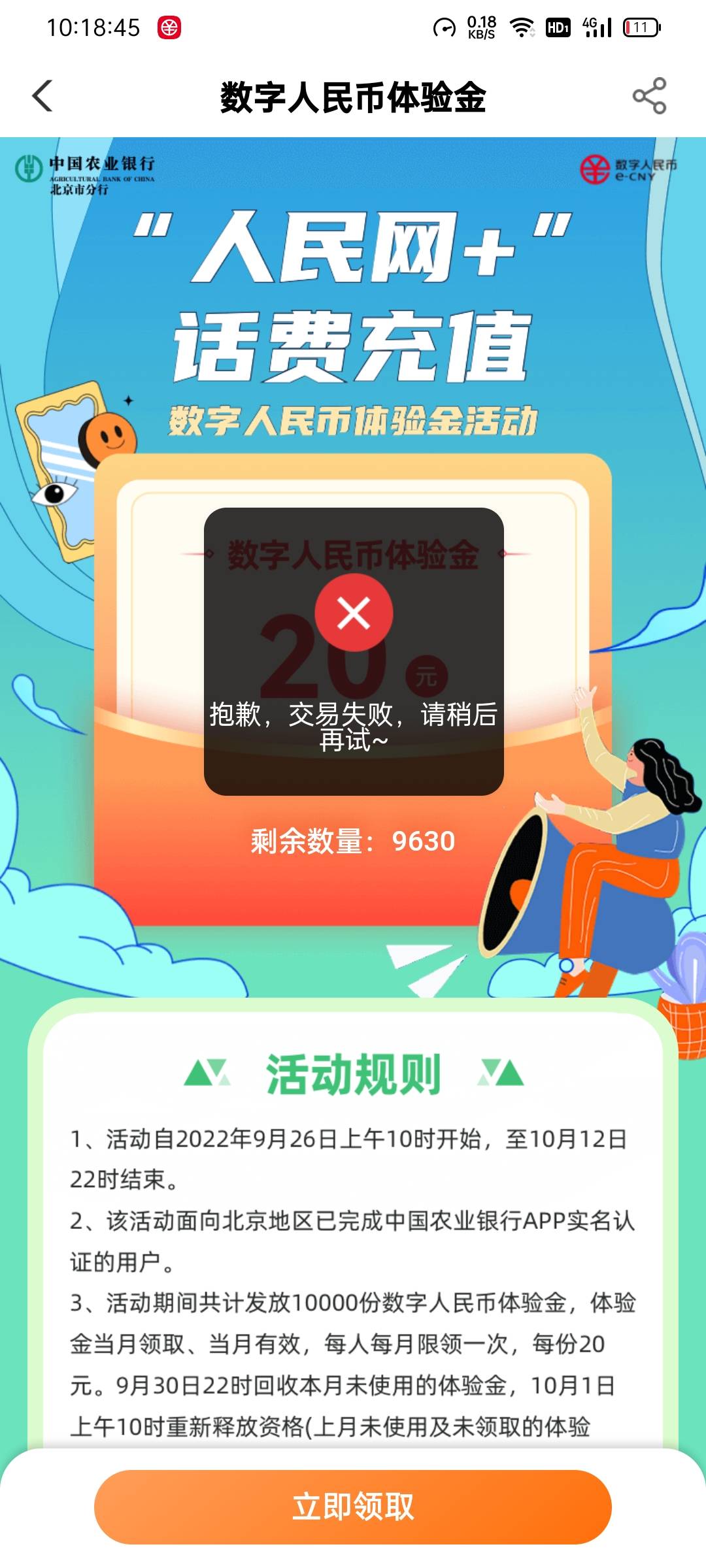 谢谢首发老哥，还有很多，没人去，看来老哥们还在保持怀疑。

79 / 作者:错误代码404 / 