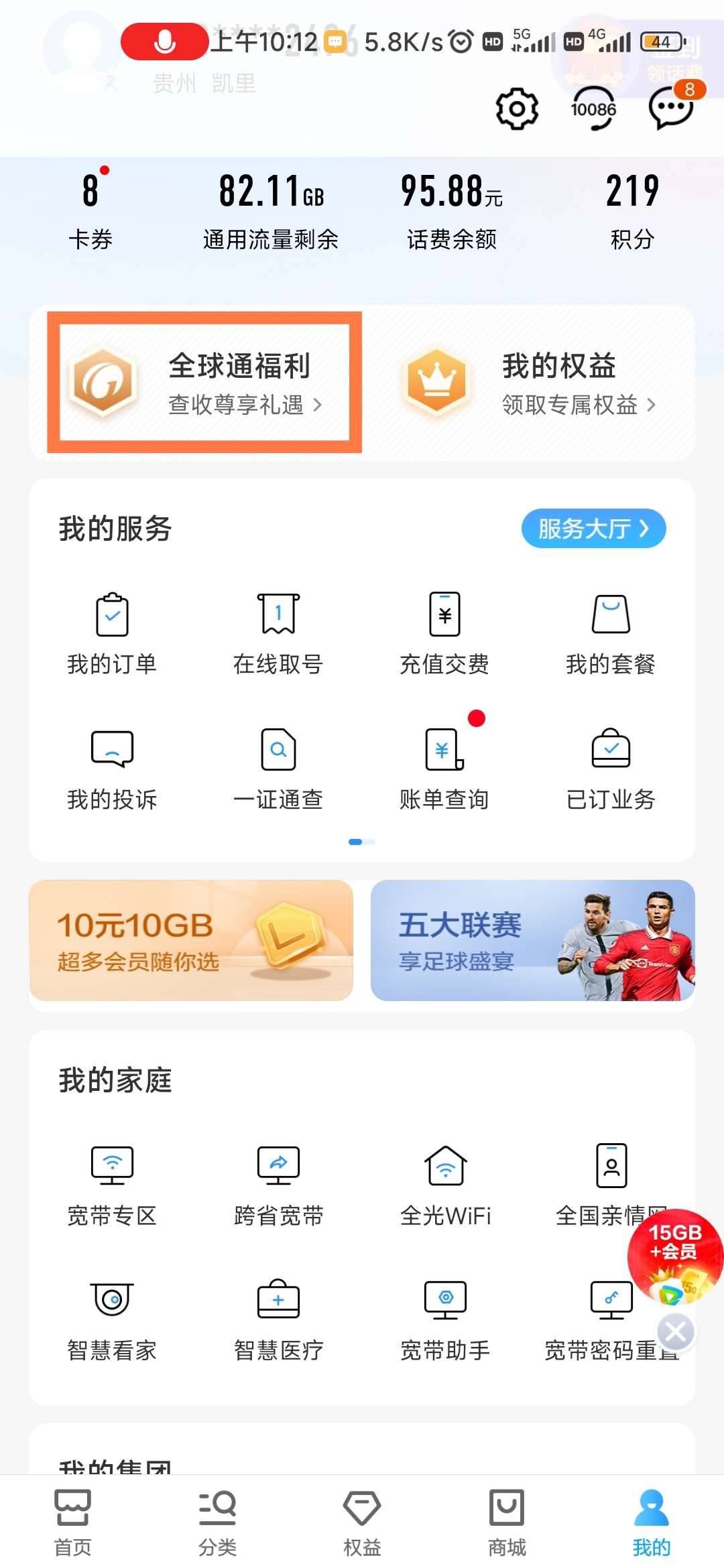 【活动介绍】9月移动全球通星动日抽盲盒领视频会员

【活动日期】9月26日10时-9月28日91 / 作者:陈豆豆睡不着 / 