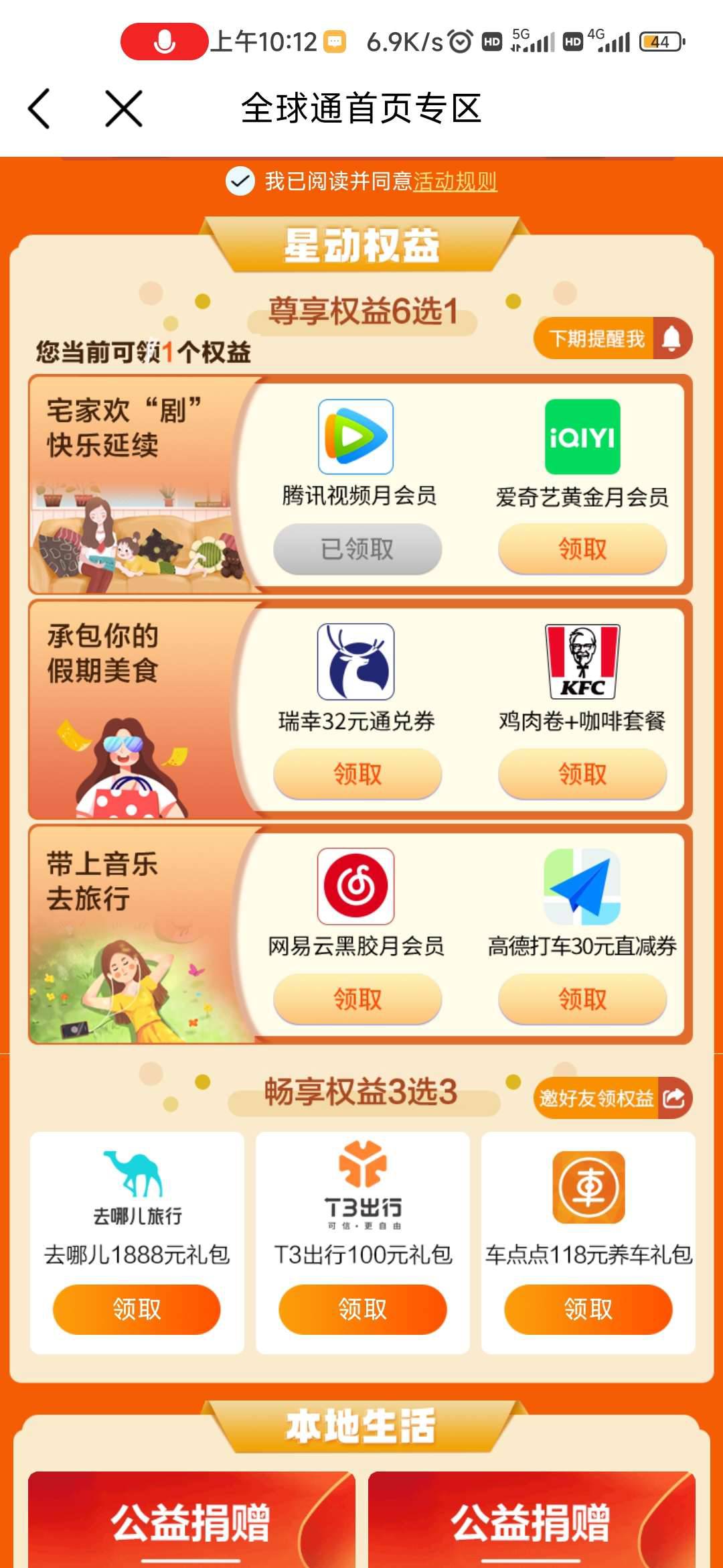 【活动介绍】9月移动全球通星动日抽盲盒领视频会员

【活动日期】9月26日10时-9月28日47 / 作者:陈豆豆睡不着 / 