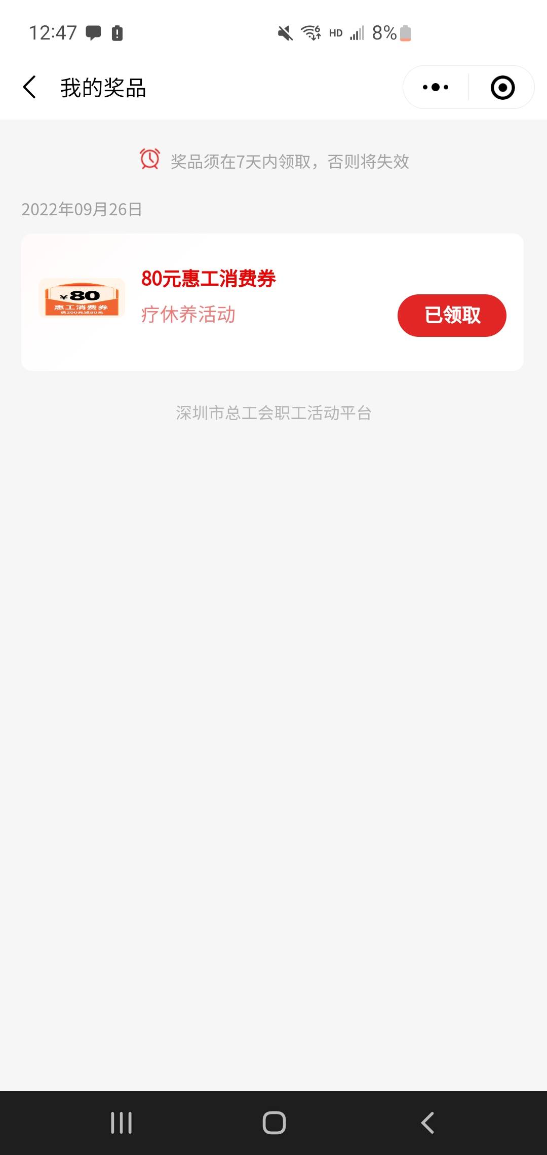 冲冲冲

11 / 作者:不可能打工了 / 