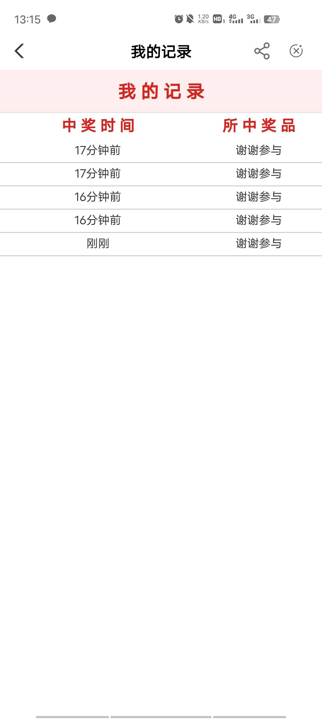 还没撸的赶紧，刚才撸的几个号全部退款了 剩余其他号继续冲

3 / 作者:身後百万大军 / 