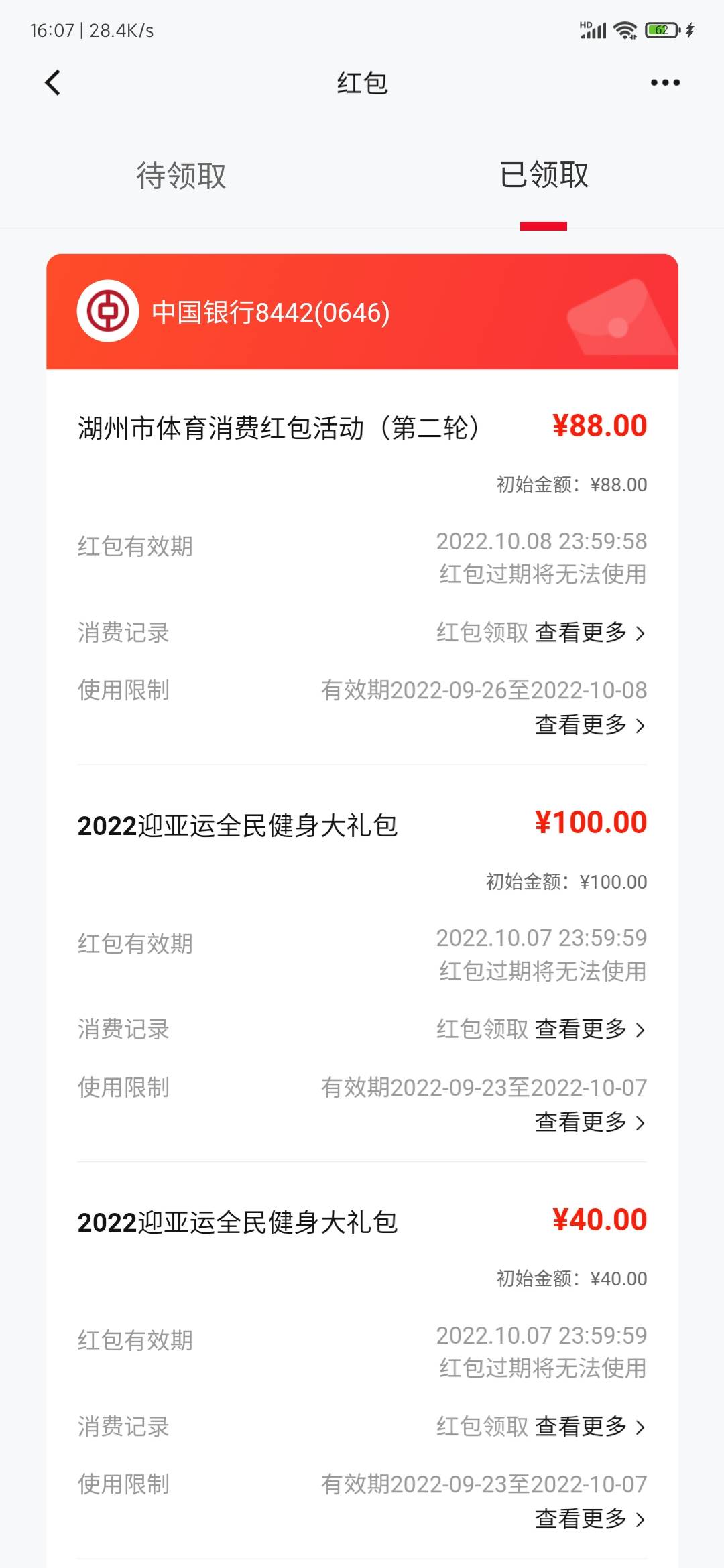 到了！居然不是通包

78 / 作者:羊毛出在谁身上 / 