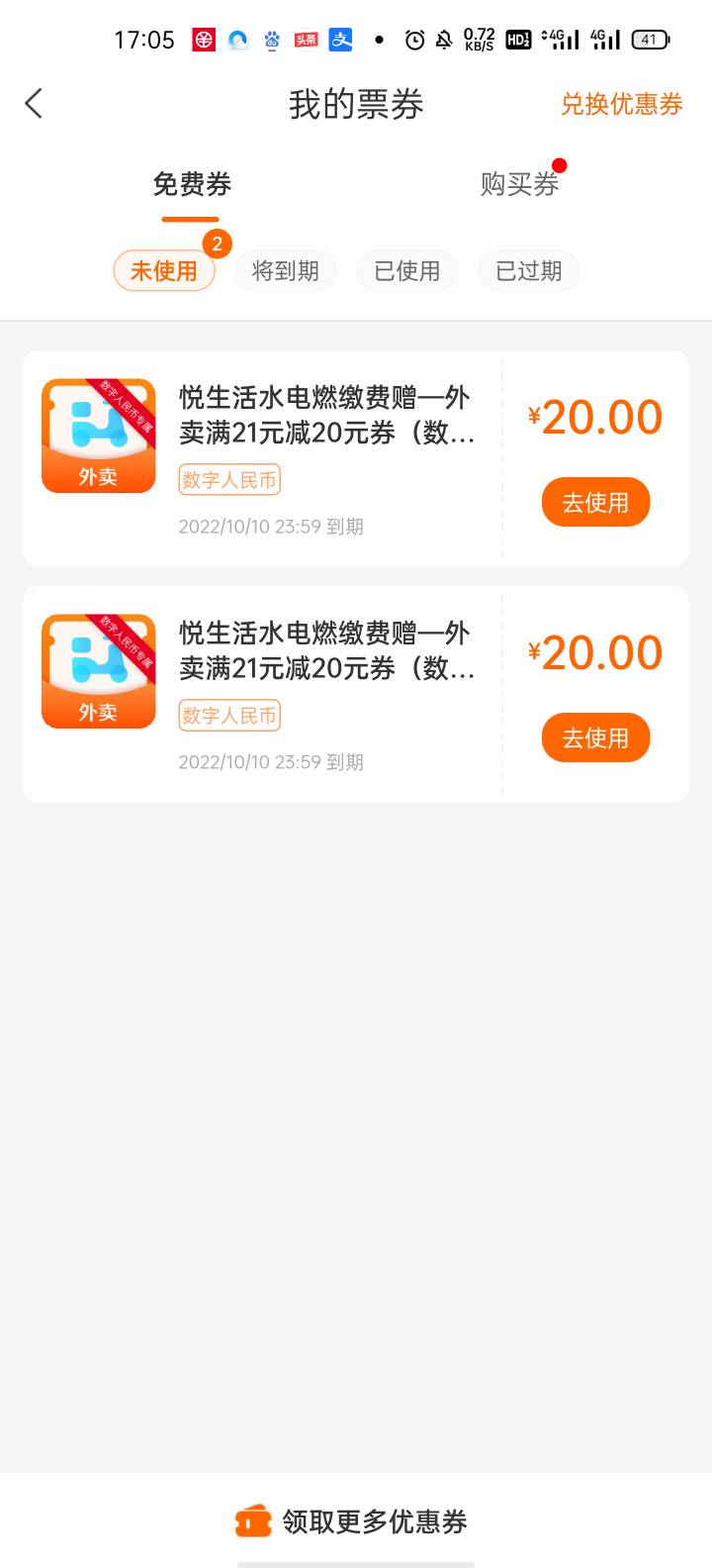 【加精】
全网首发
建行app，缴费，城市改广州，电费，选南方电网电费预付款(支持数字48 / 作者:插插插 / 