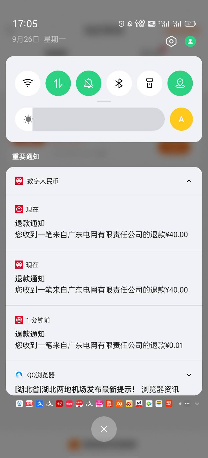 【加精】
全网首发
建行app，缴费，城市改广州，电费，选南方电网电费预付款(支持数字18 / 作者:插插插 / 