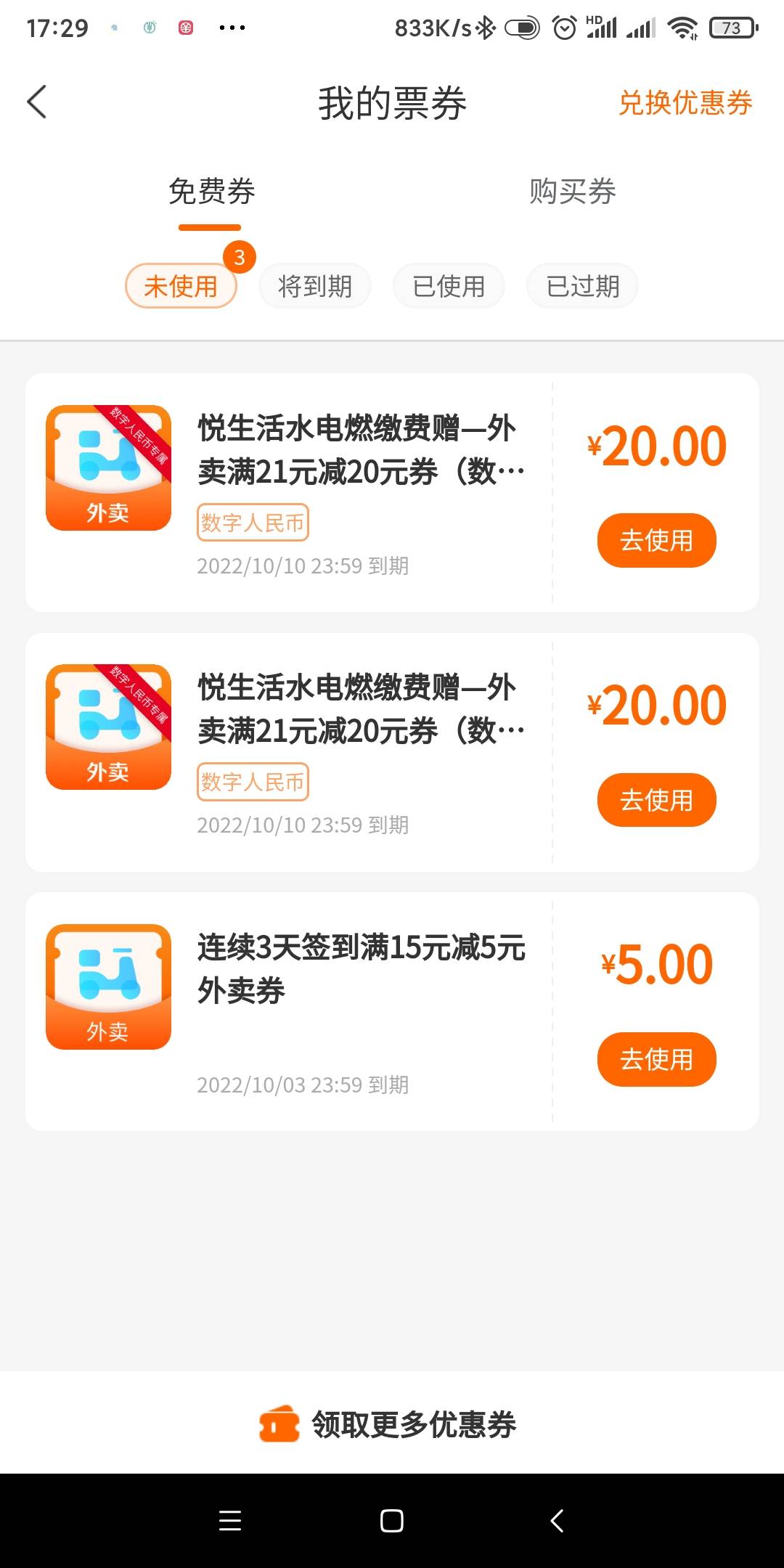 建行app 左上角广州 缴费 电费 选南方电网数币预充值，填不存在的户号比如1234，数字36 / 作者:独醉花楼 / 